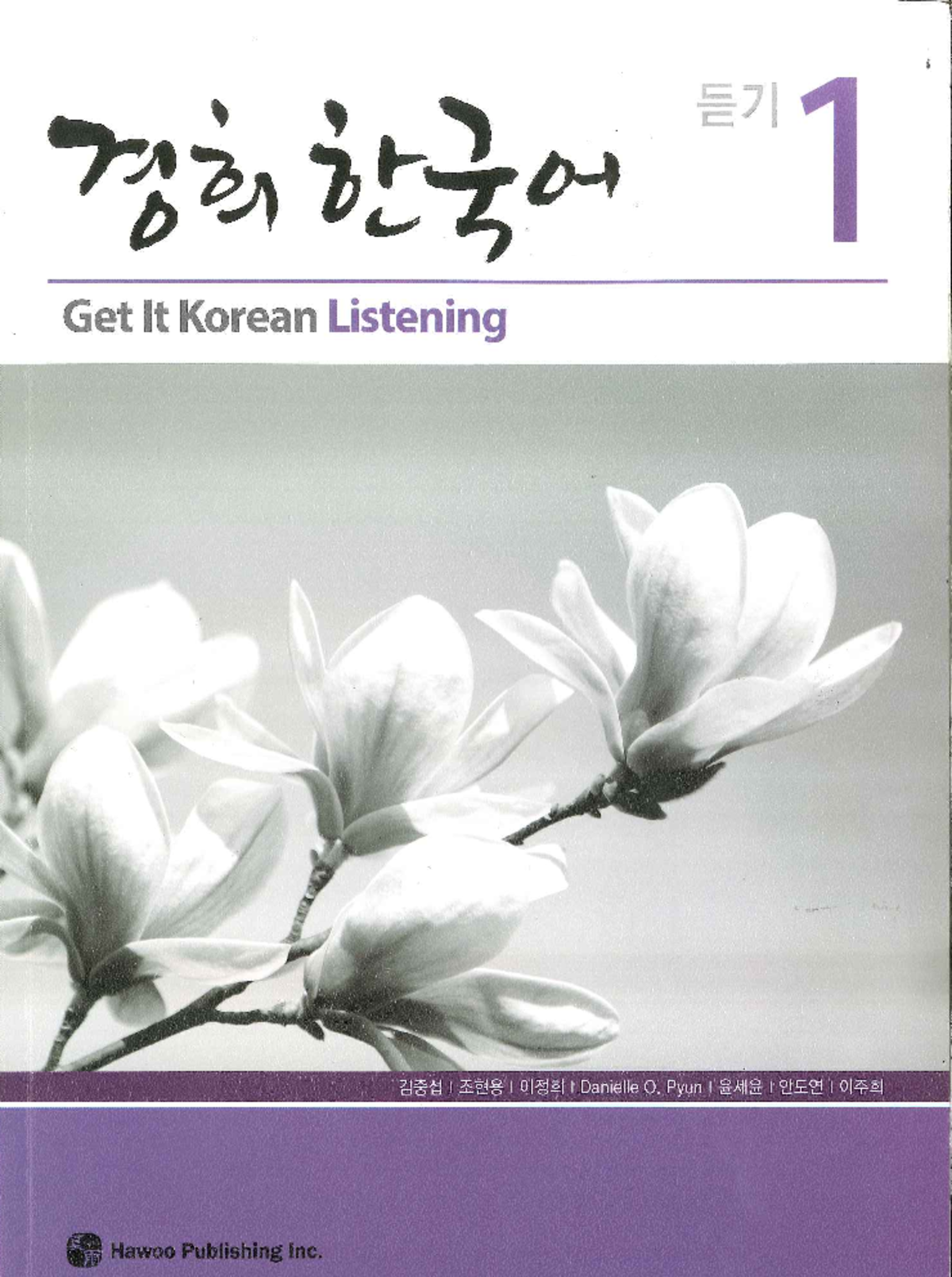 GET IT Korean 1 Listening Guide and Practice Activities - Document Preview