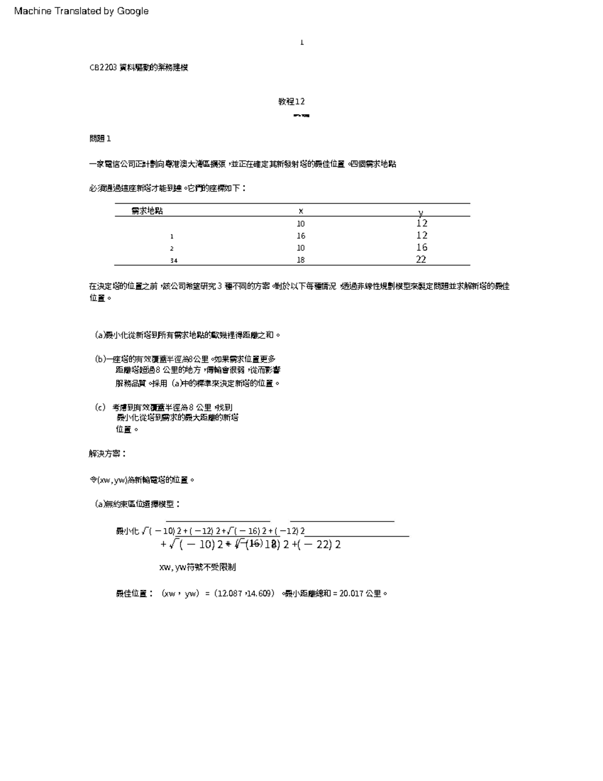 CB2203 Tutorial 12: Nonlinear Programming Solutions for Telecom ...