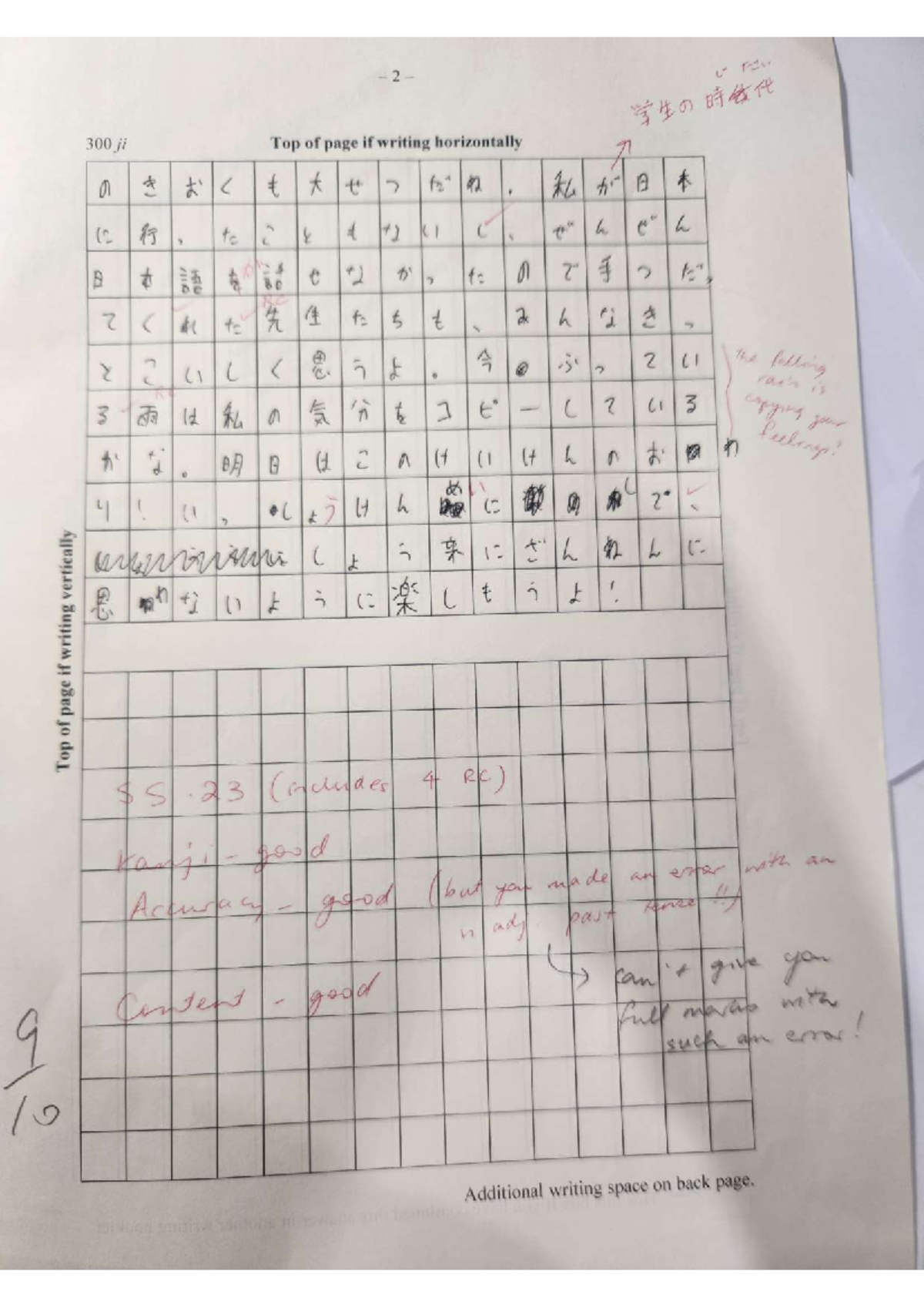 Japanese Answer 9/10 - Writing Techniques and Tips - Studocu