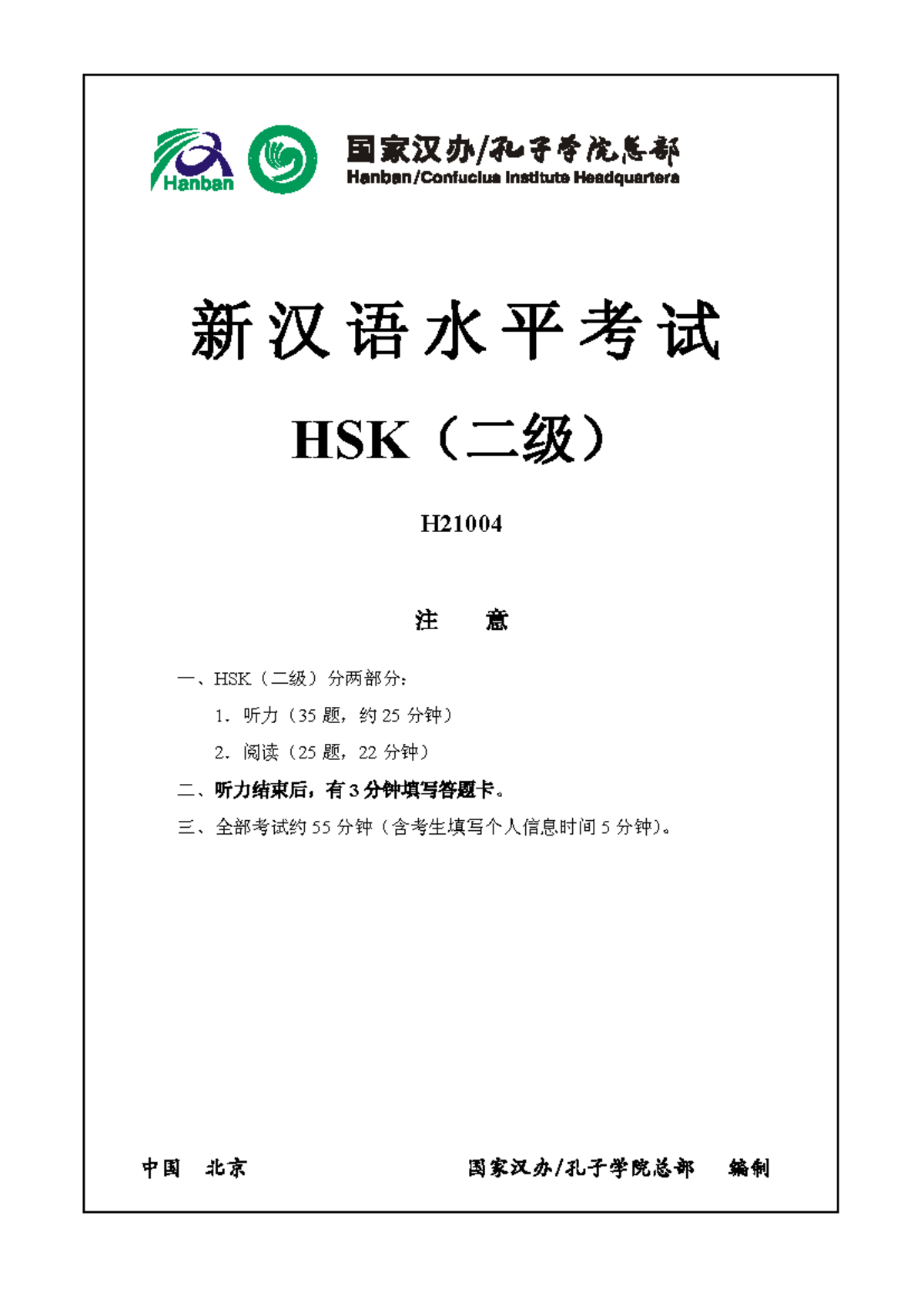 Đề HSK 2 số 4 Học viên - Hsk 2 - Chinese Volume 2: Hsk Intermediate ...