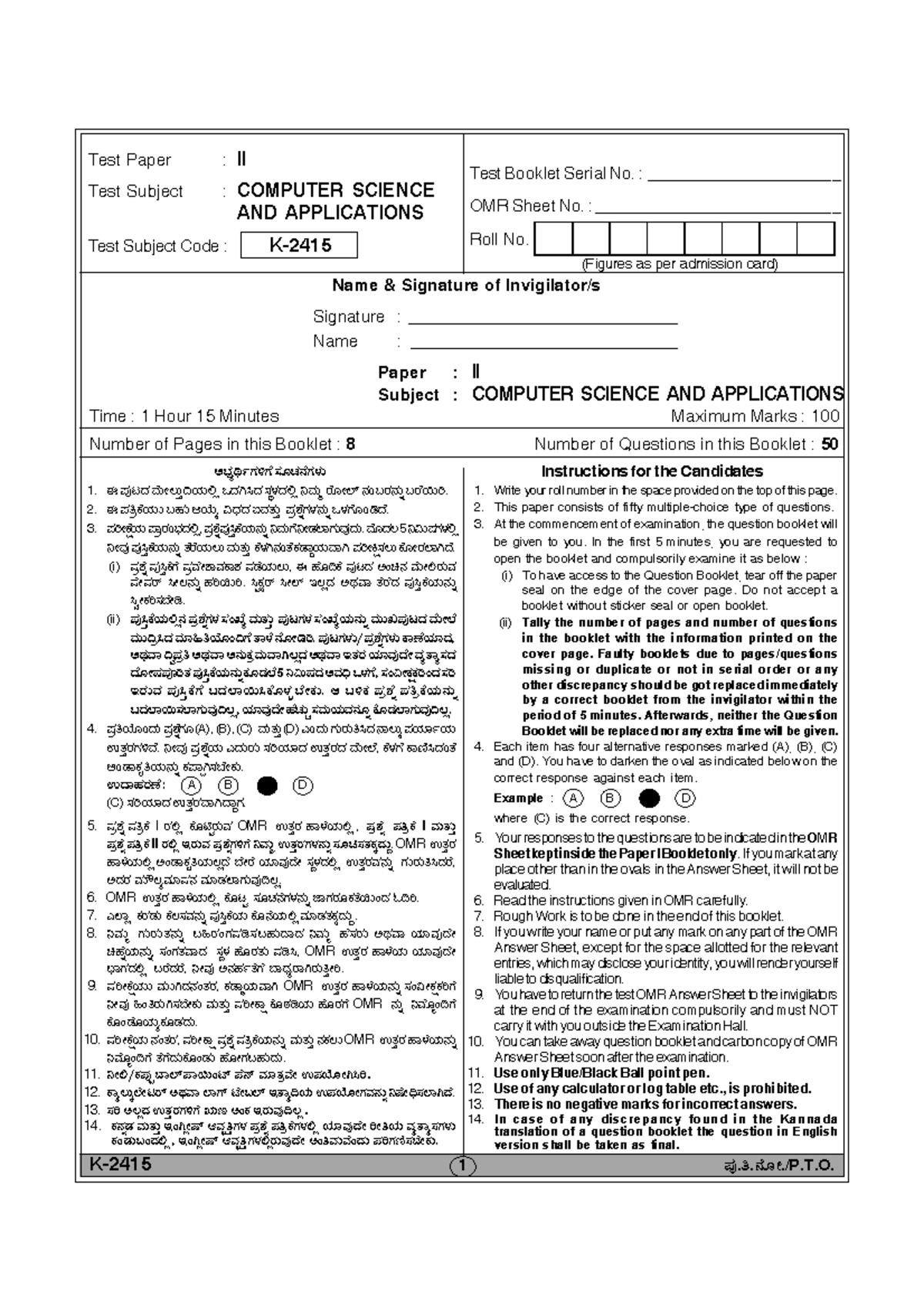 KSET2015: Computer Science & Applications II Test Paper with 50 ...