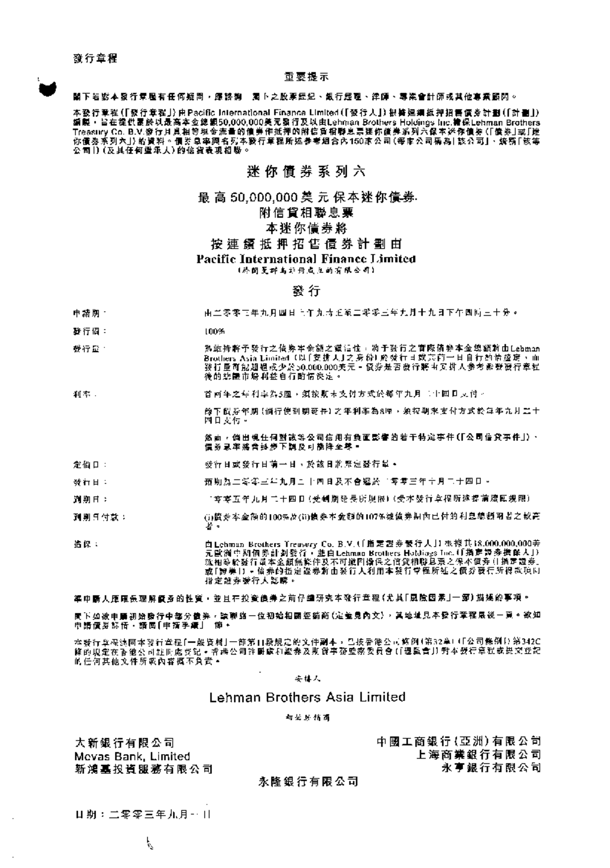 Minibond+Series+6 Prospectus CHI - Pacific International Finance ...