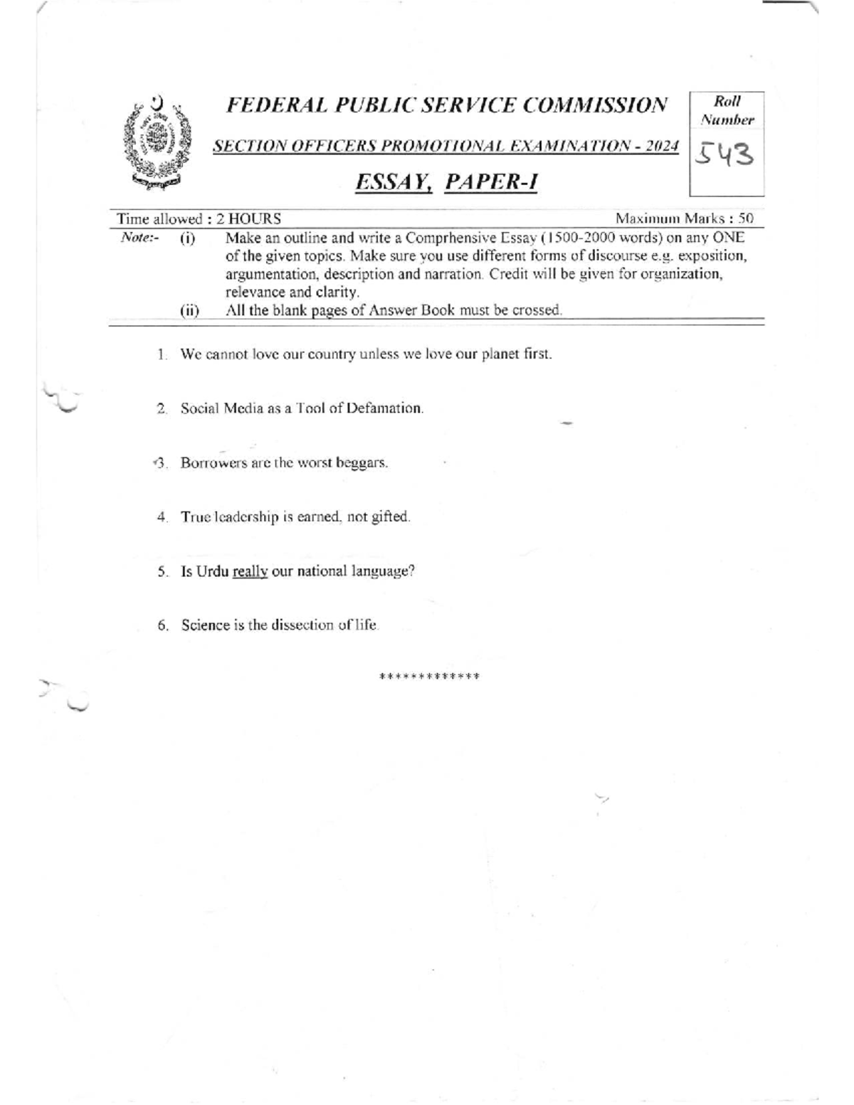 Federal Public Service Commission Essay 2024: Section Officers Exam ...