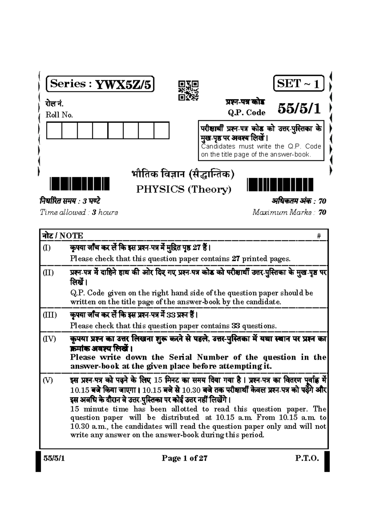 PHYSICS (Theory) SET 1 Question Paper - Q.P. Code 55-5-1 - Studocu
