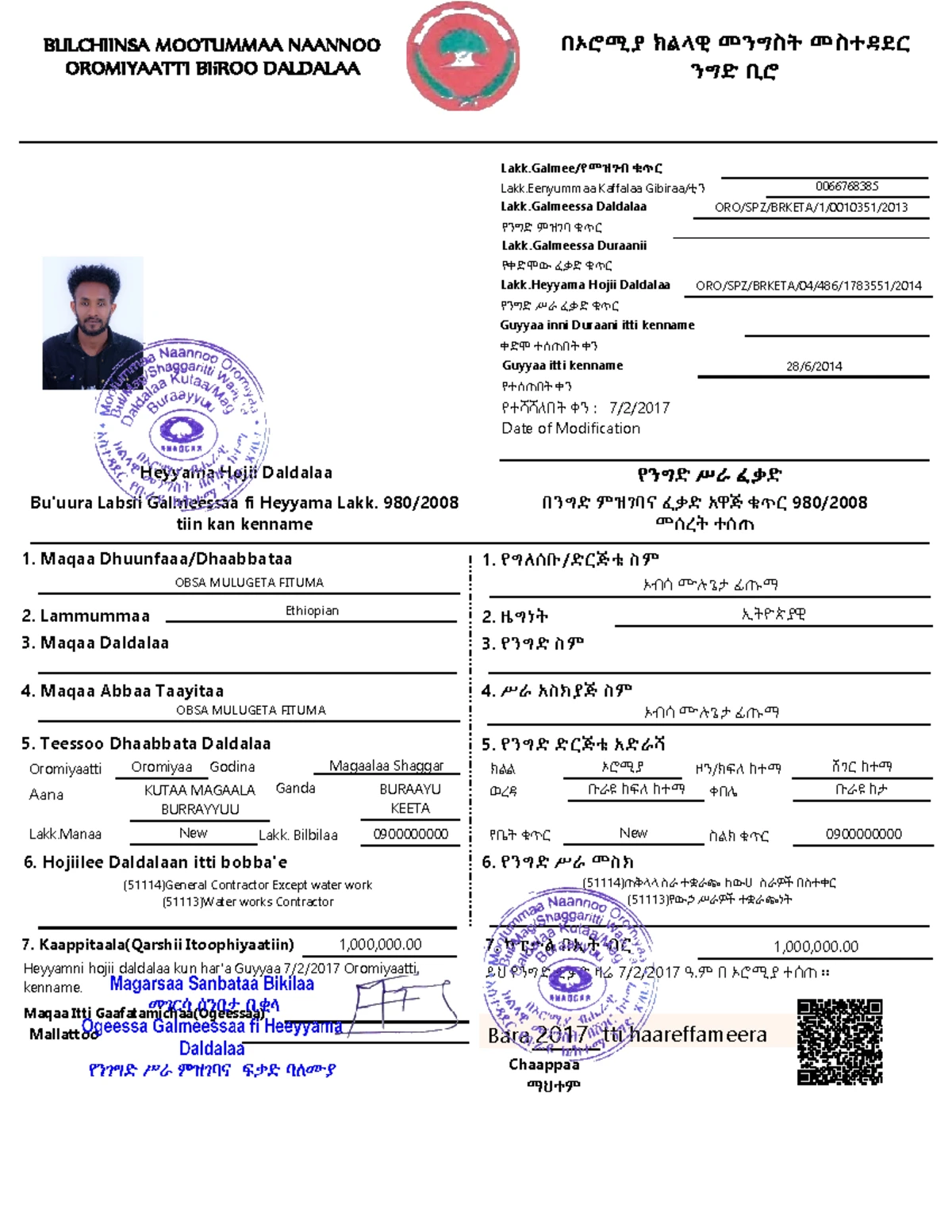ME 8381 Computer Aided Machine Drawing Lab Manual - Regulation 2017 ...
