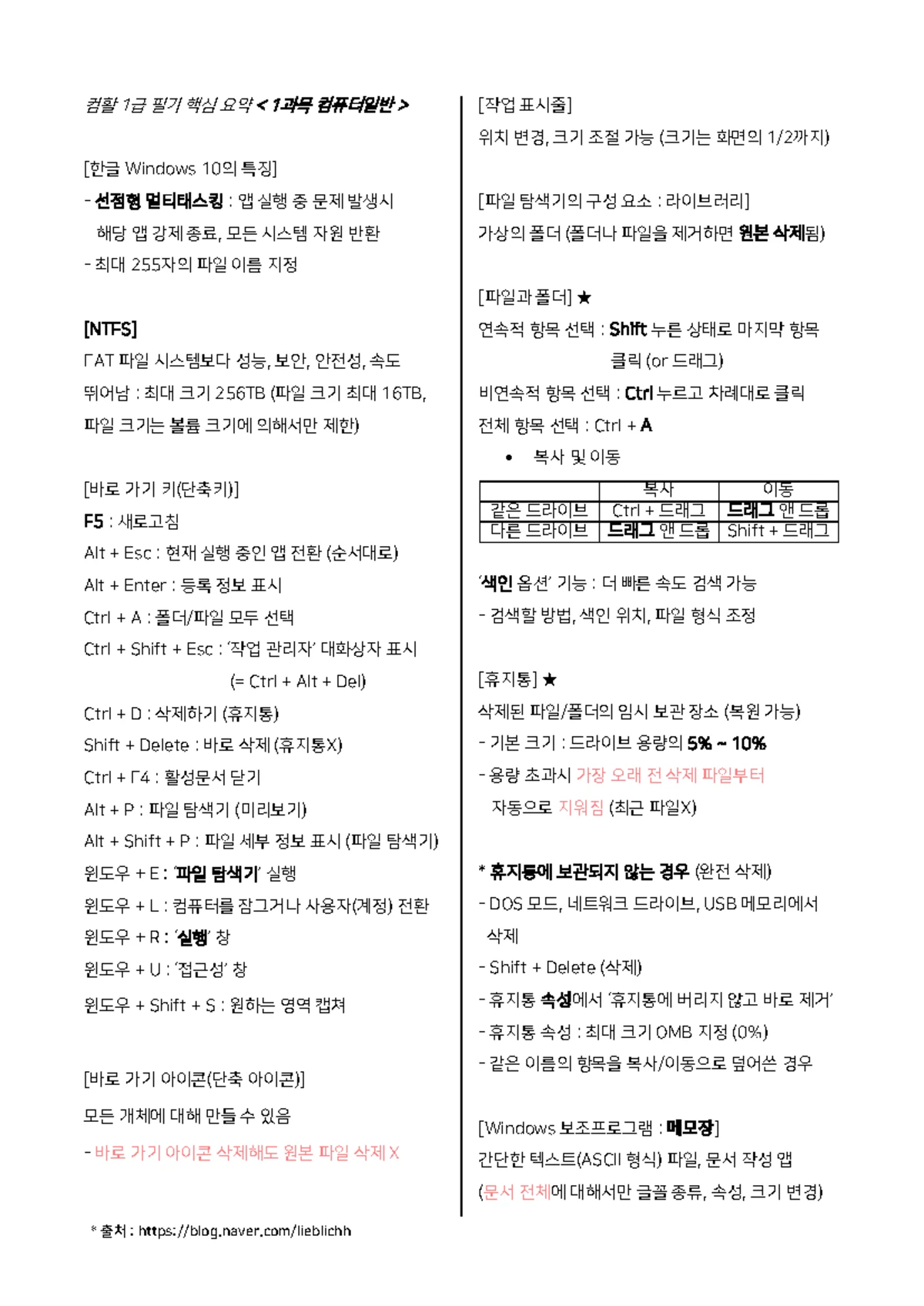 서양 미술의 이해 200903 - 1주차 Lecture Notes 요약 - Studocu