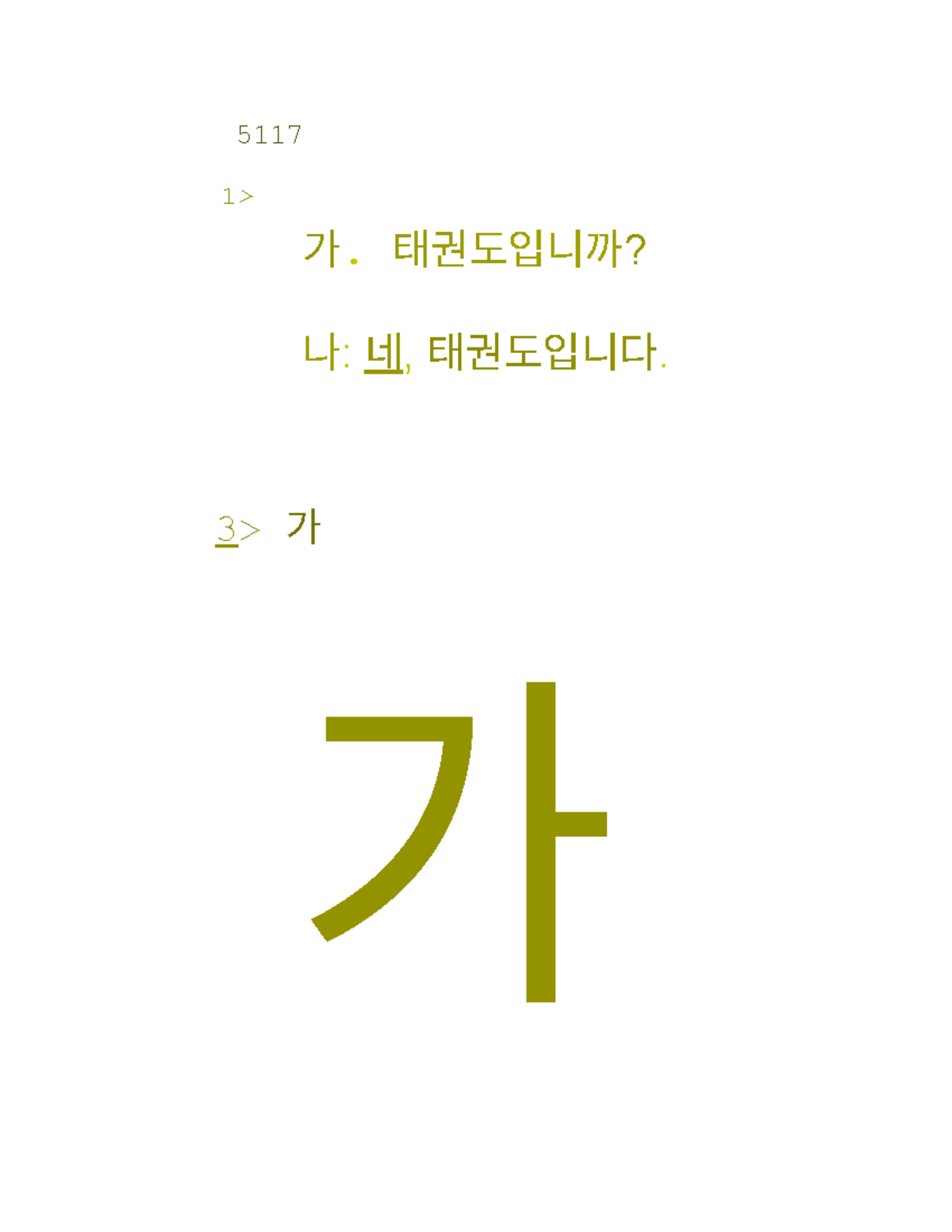 5117 주차 1 대화 연습: 일상 표현 및 가족 소개 - Studocu