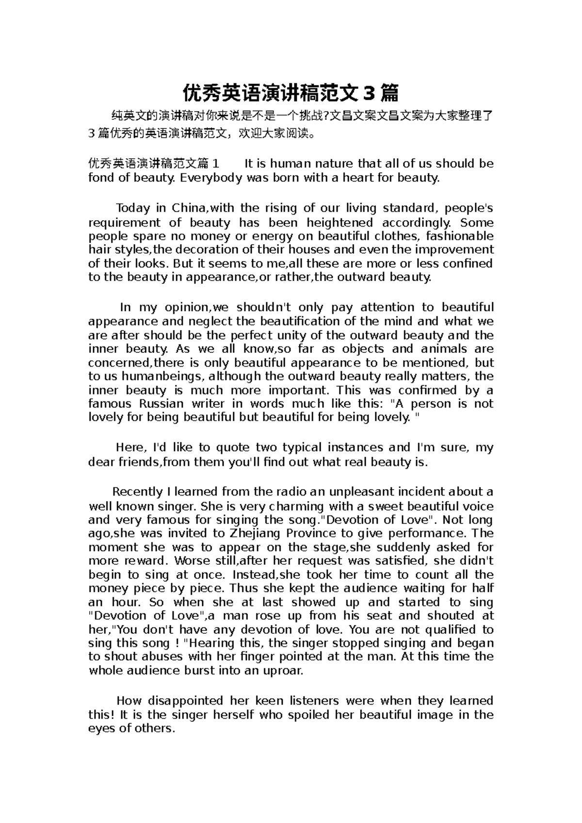 121-优秀英语演讲稿范文3篇 - 128-克林顿总统演讲分析 - Studocu, image size:1200x1696