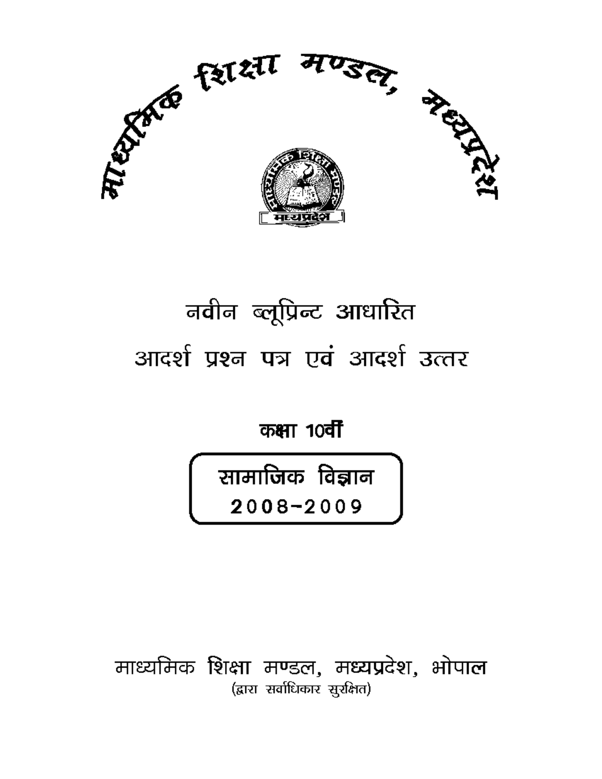 Social-Sci - Blueprint of Question Paper for 10th Grade - Studocu