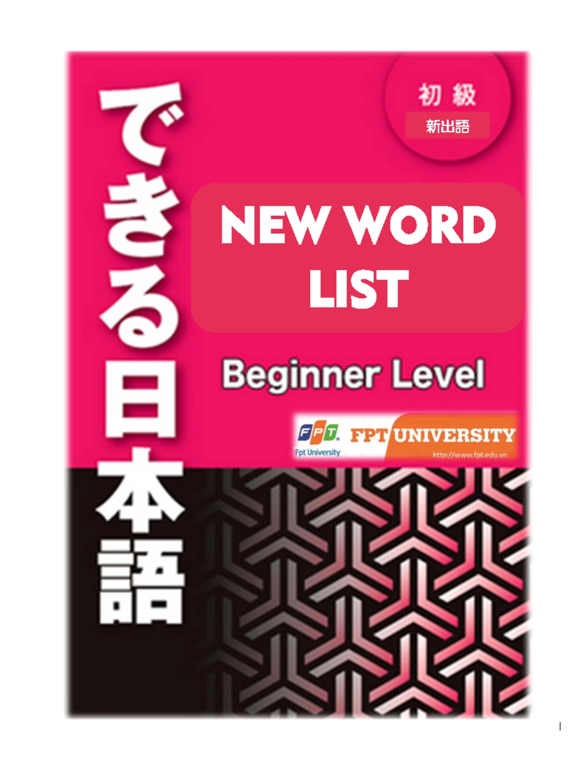 できる日本語 pdf できる日本語 初級 サンプル