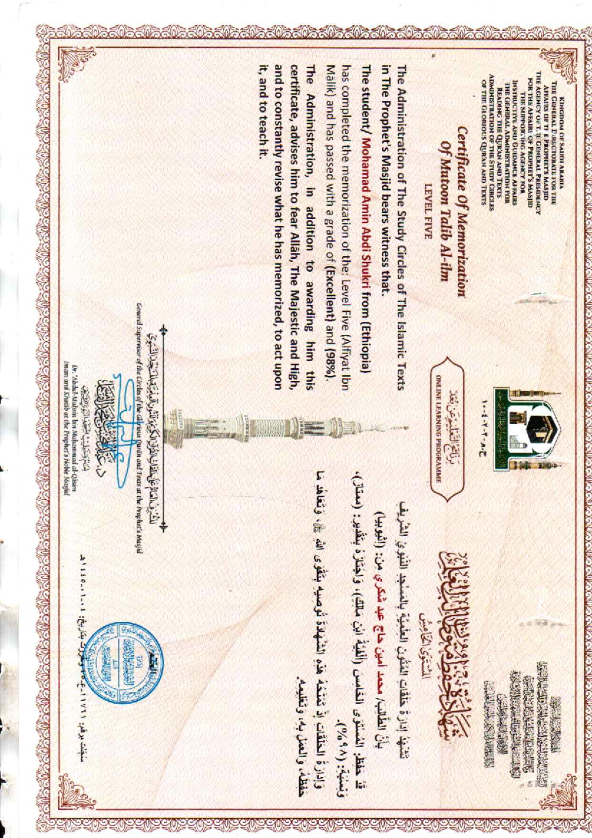 Certificate of Memorization: Mutoon Talib Level 5 - 3151 - Studocu