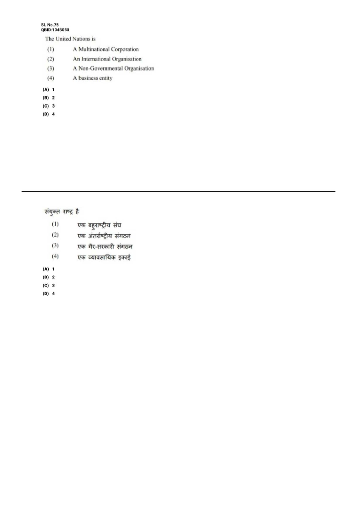 PYQ 2022 - Important Questions on International Relations and History ...
