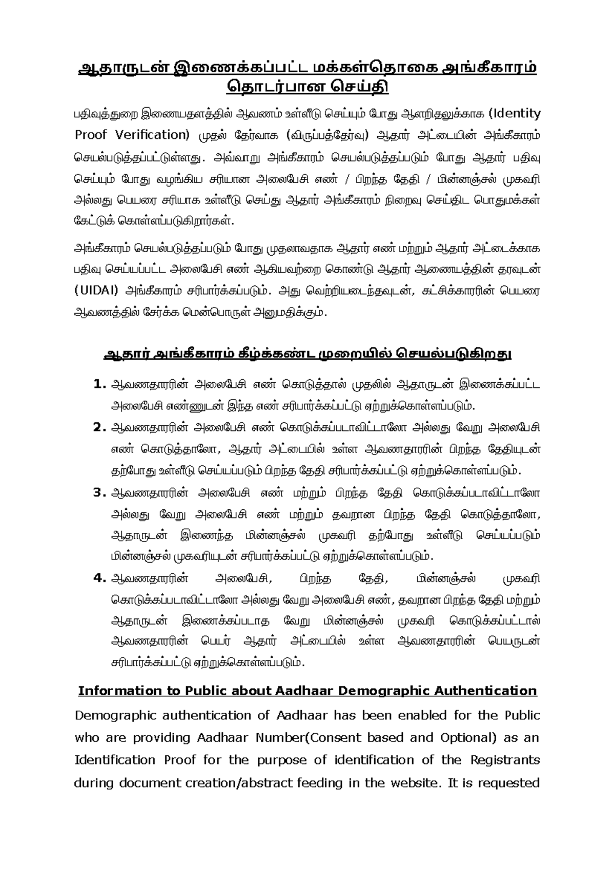 Aadhaar Demographic Authentication Info for Public (Final Exam) - Studocu