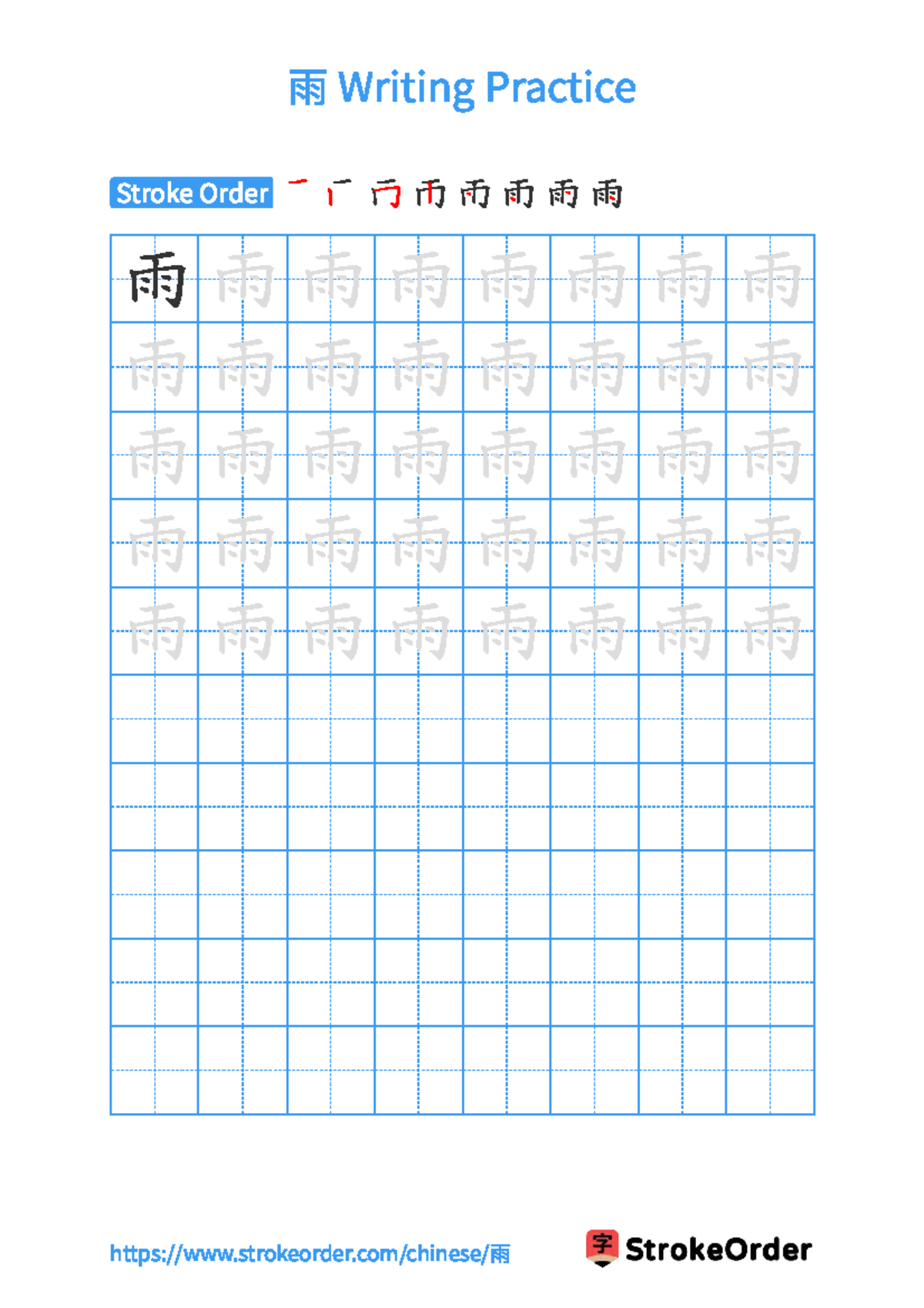 雨 - File to practice writing - wzal 3 Writing Practice Stroke Order IS ...