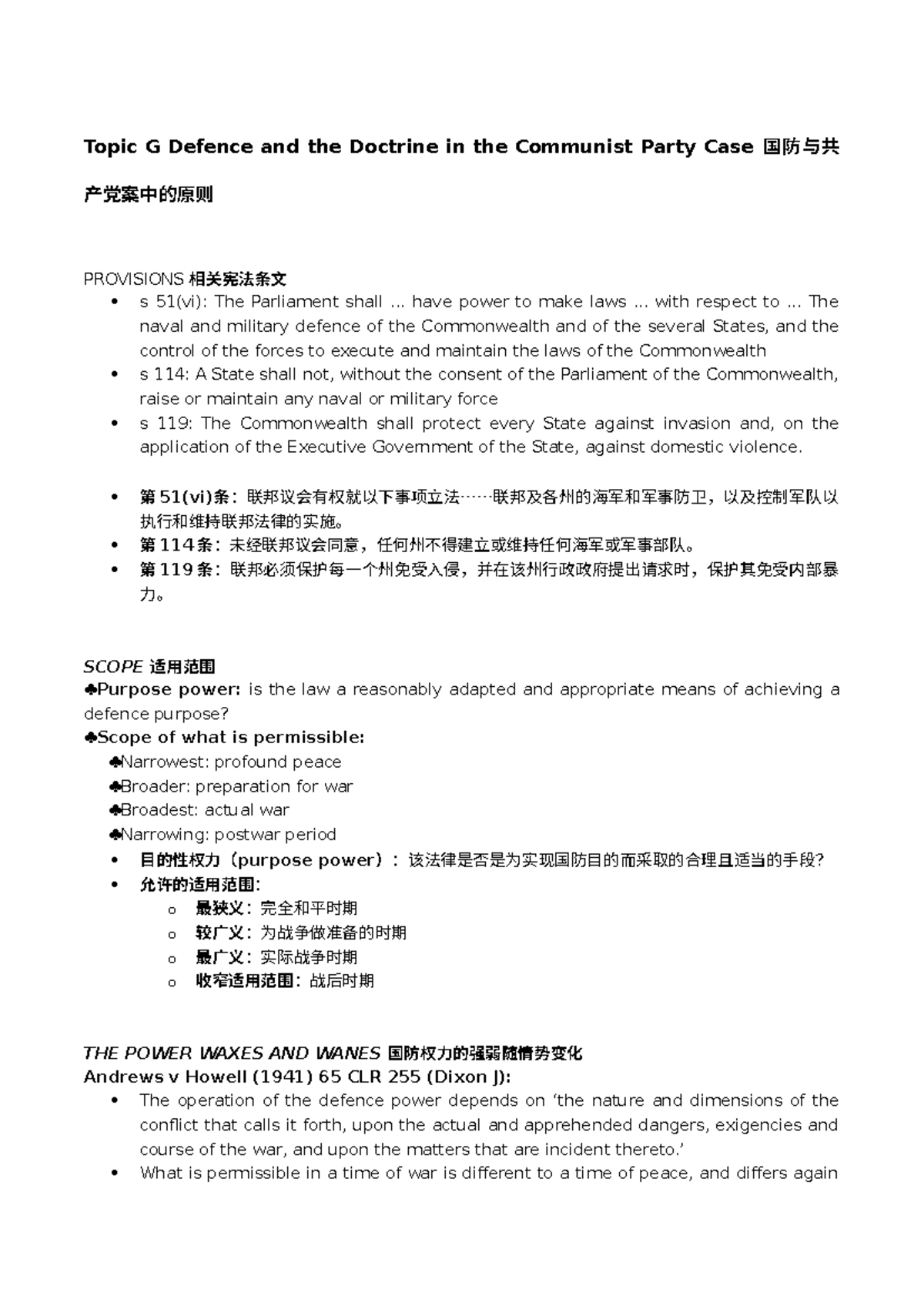 Federal Con Final Exam: Defence Power & Communist Party Case Analysis ...