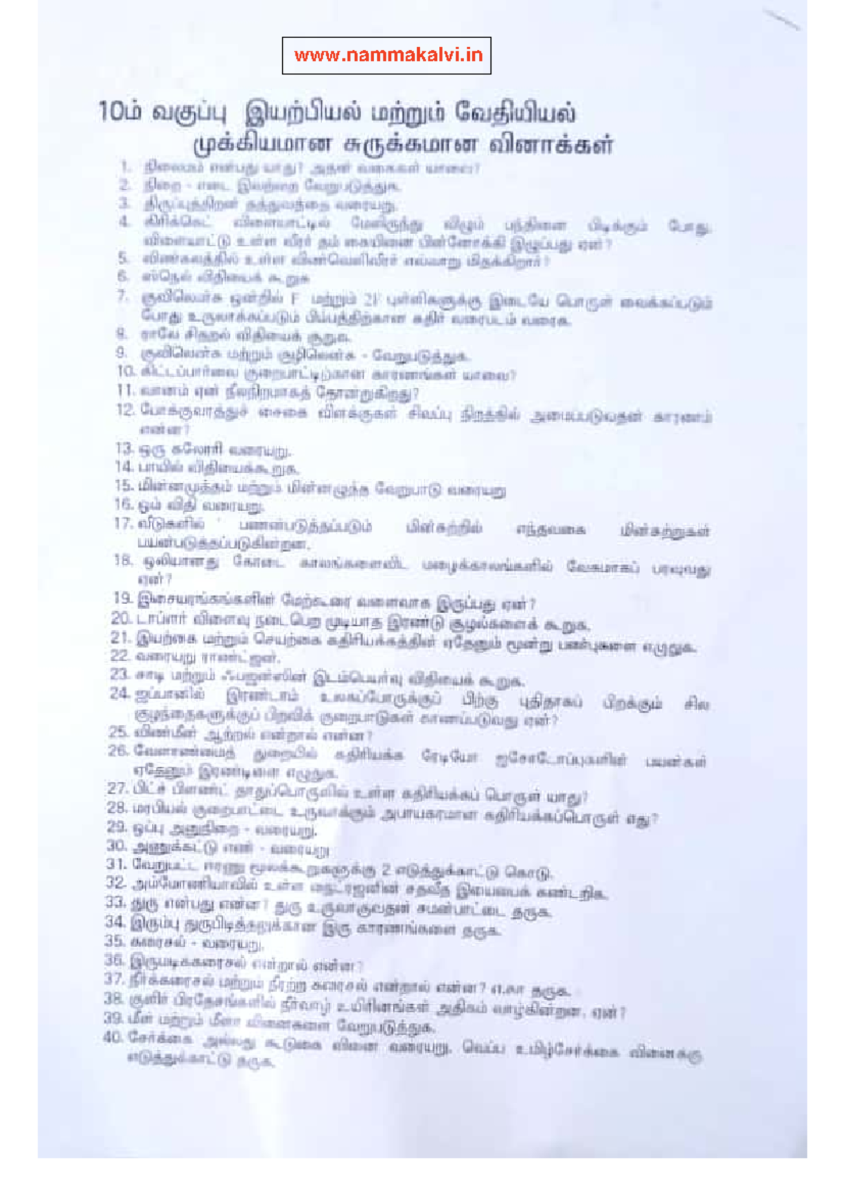 Namma Kalvi 10th Science Important Questions TM 216449 - Studocu