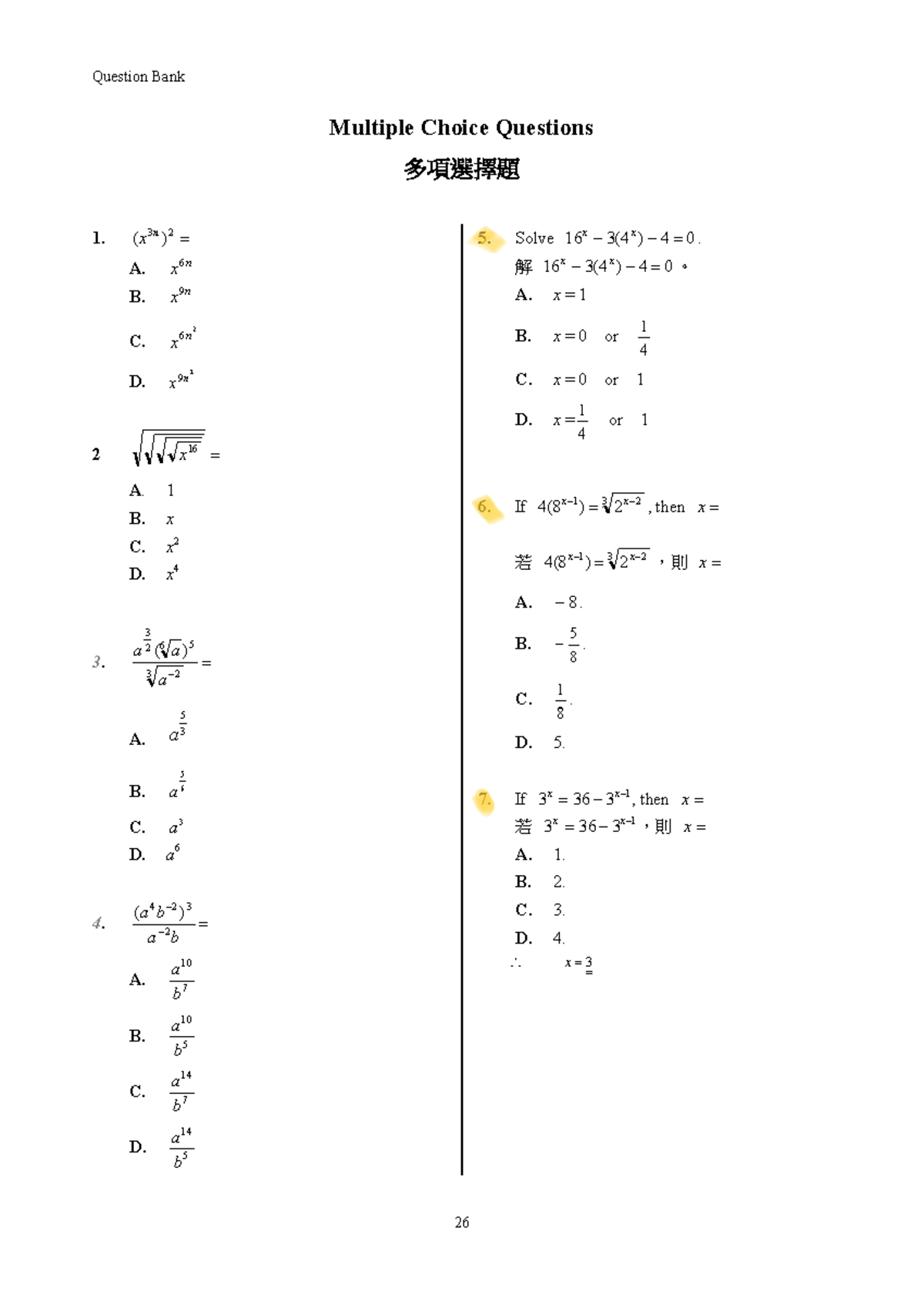 Exponential and Logarithmic Function - Question Bank Multiple Choice ...