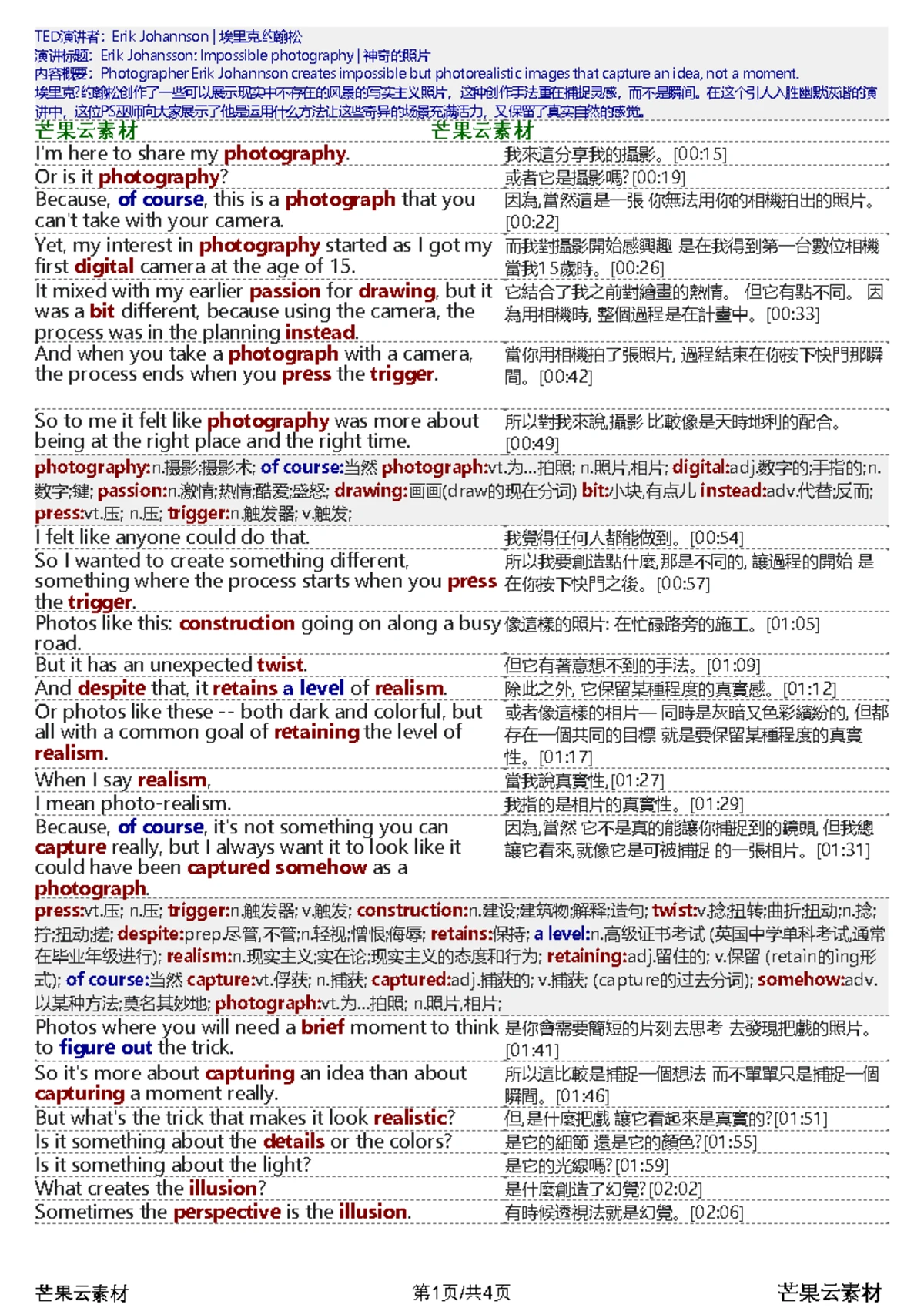 初中英语课前三分钟演讲稿合集- 249-251 - Studocu