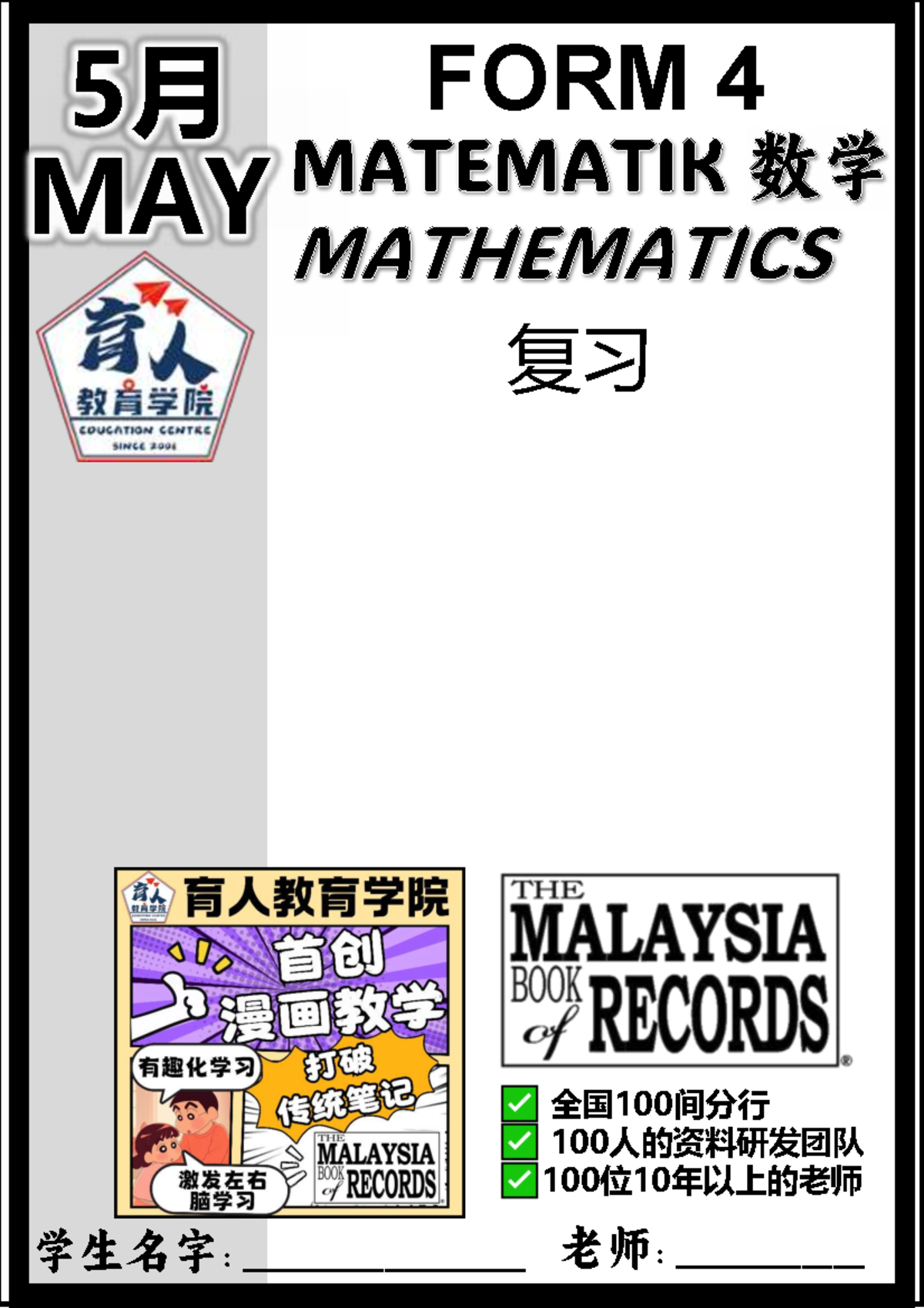 KL25 F4 MM May Mathematics Midterm Review Notes - Studocu