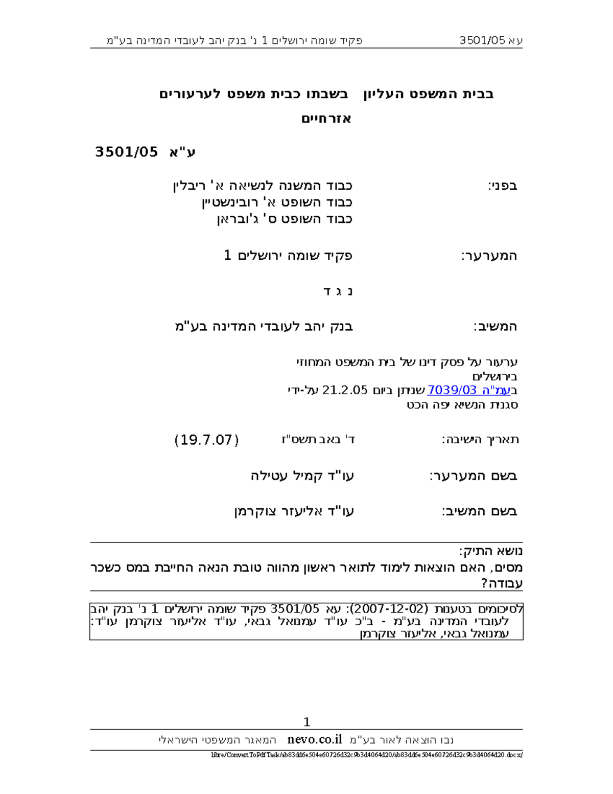 שומה ירושלים בנק יהב לעובדי המדינה: פסקי דין והוצאות לימוד - Studocu