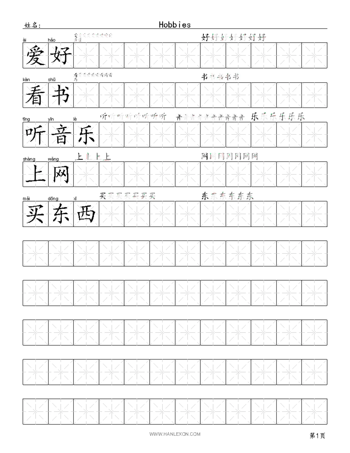 Character worksheet - my name is... (PDF) - CHIN 101 - tā 他 tā 她 jiào 叫 ...
