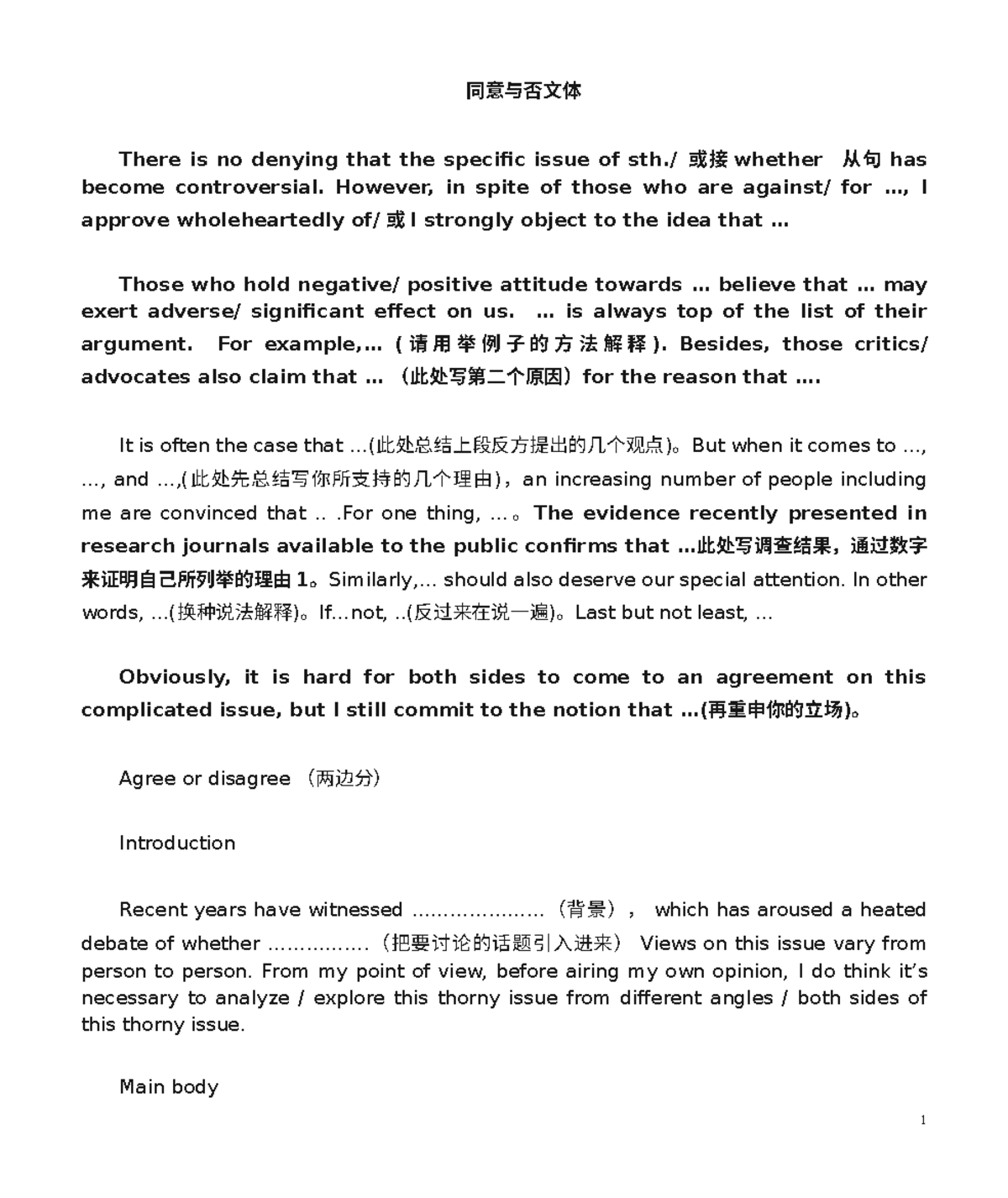 雅思作文模板- IELTS Composition Template with Examples - Studocu