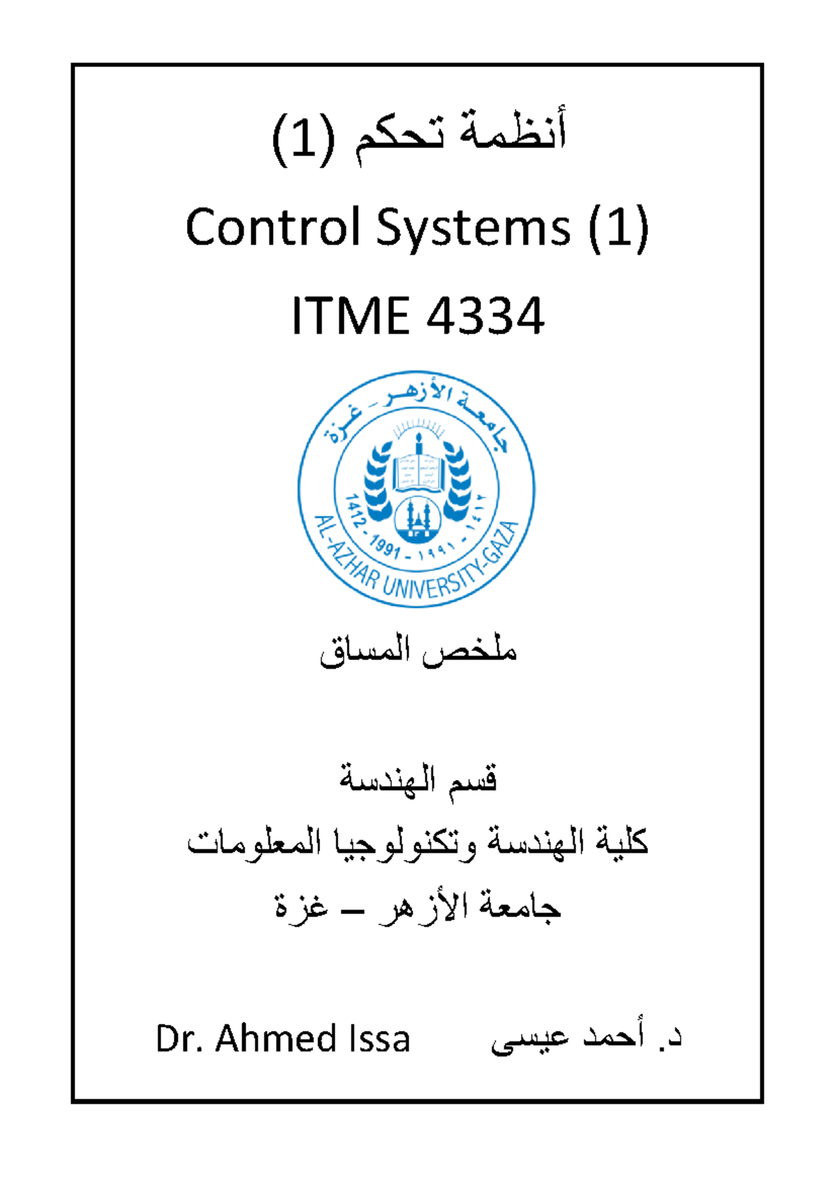 Control Systems (1) Summary - ITME 4334 Lecture Notes - Studocu