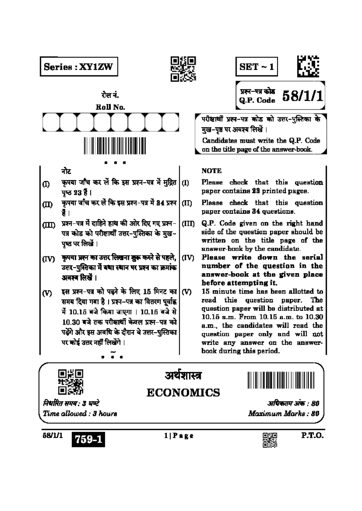 Mathematics Q.P. Code 31394 - Series Set 1 Question Paper - Studocu
