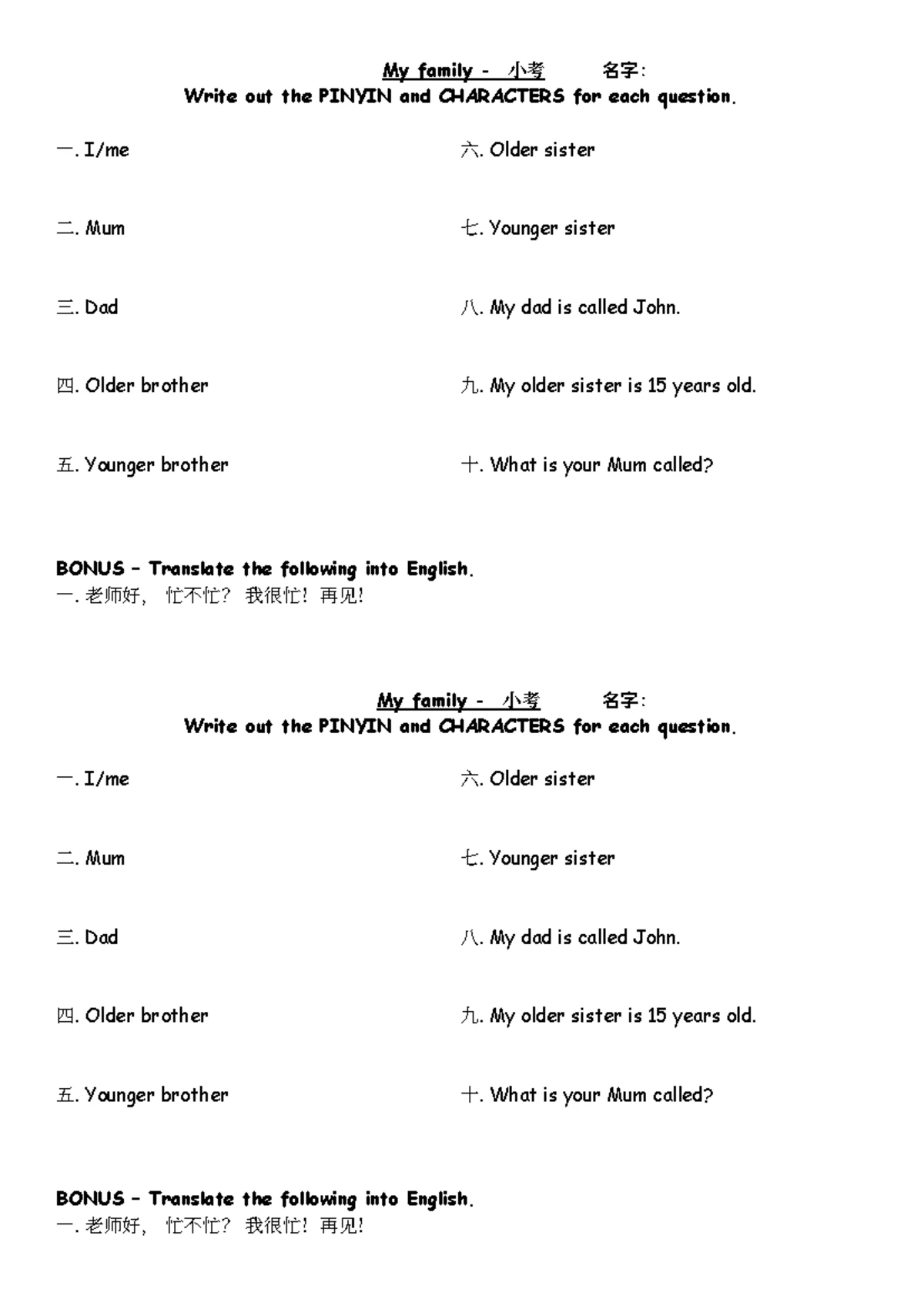 Character worksheet - my name is... (PDF) - CHIN 101 - tā 他 tā 她 jiào 叫 ...