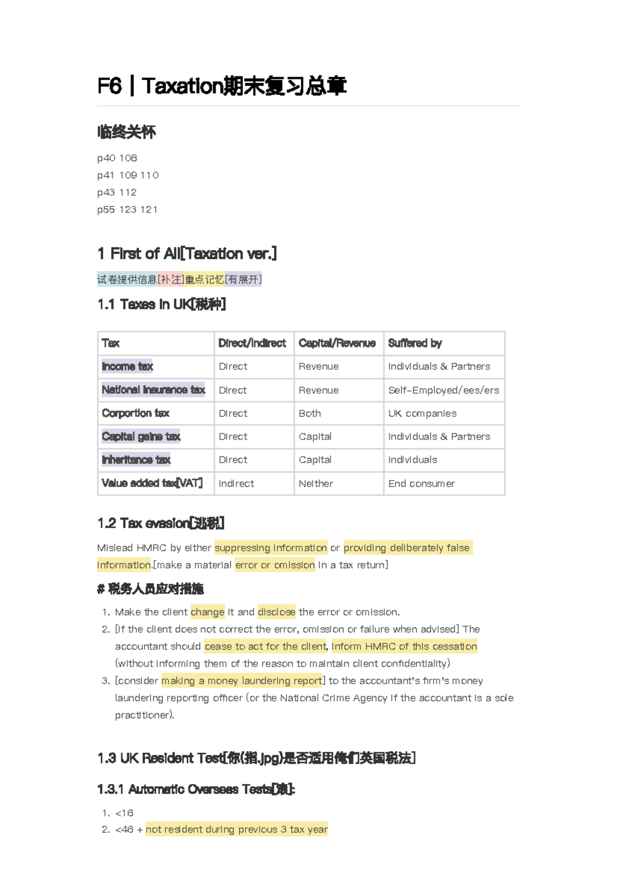 F6｜Taxation期末复习笔记- ACCA F6 校内考试资料- Studocu