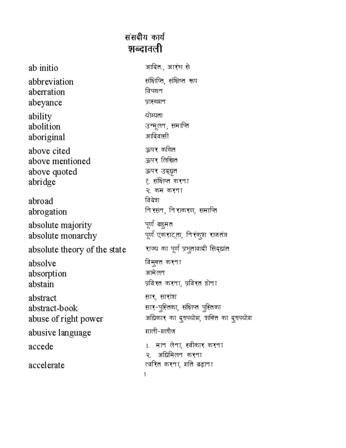 Glossary of Terms and Abbreviations for Legal Studies (Course Code ...