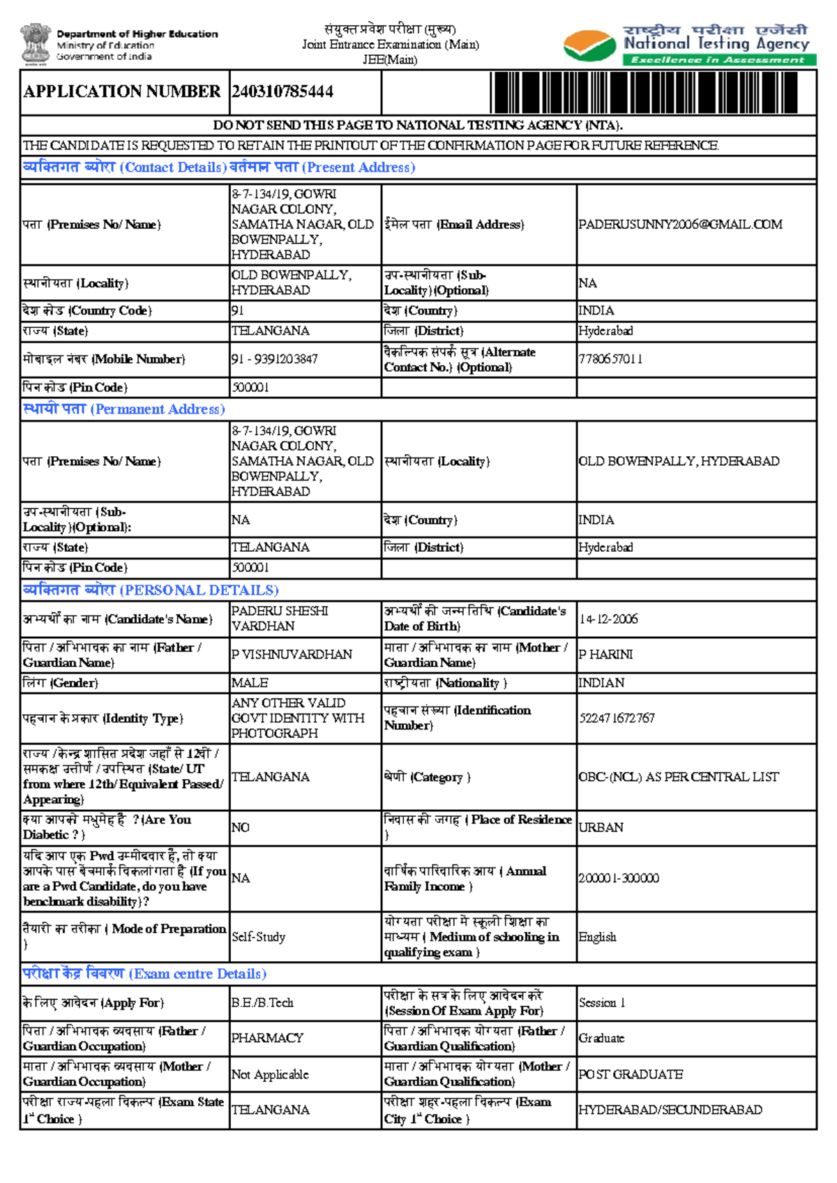 JEE(Main) 2024 Application Confirmation and Personal Details - Studocu