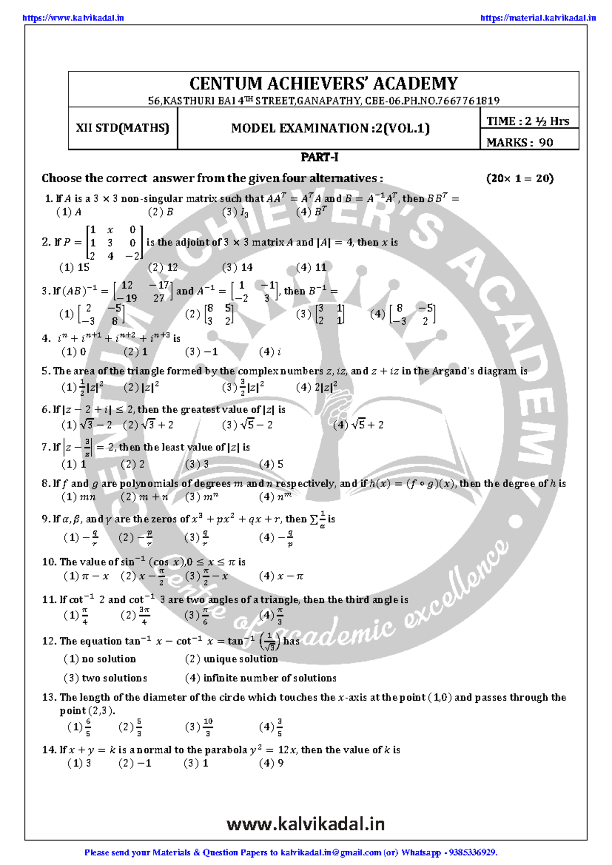 12th Maths Volume - 1 Model Exam QP - 2 EM - CENTUM ACHIEVERS’ ACADEMY ...
