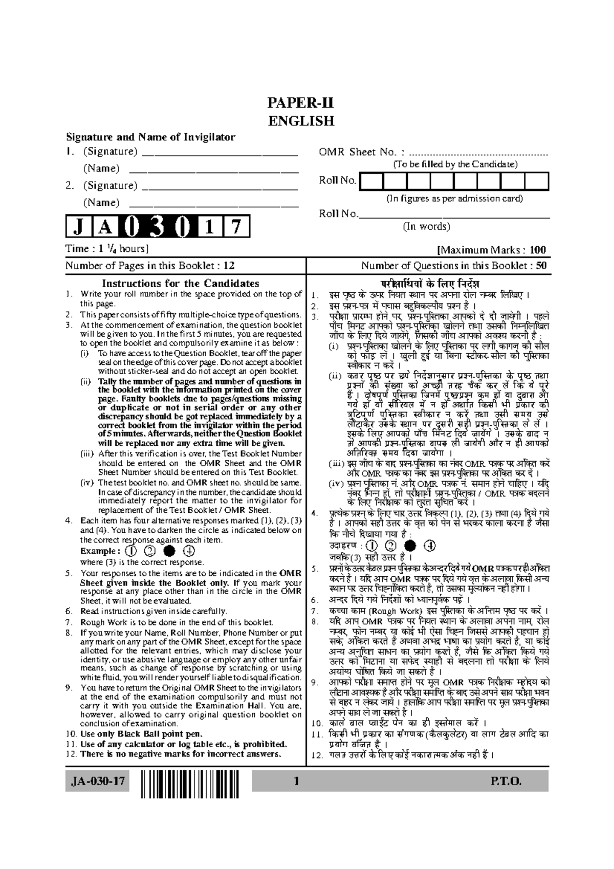 ENGLISH SET EXAM PYQ PAPER II: Objective Questions & Instructions - Studocu