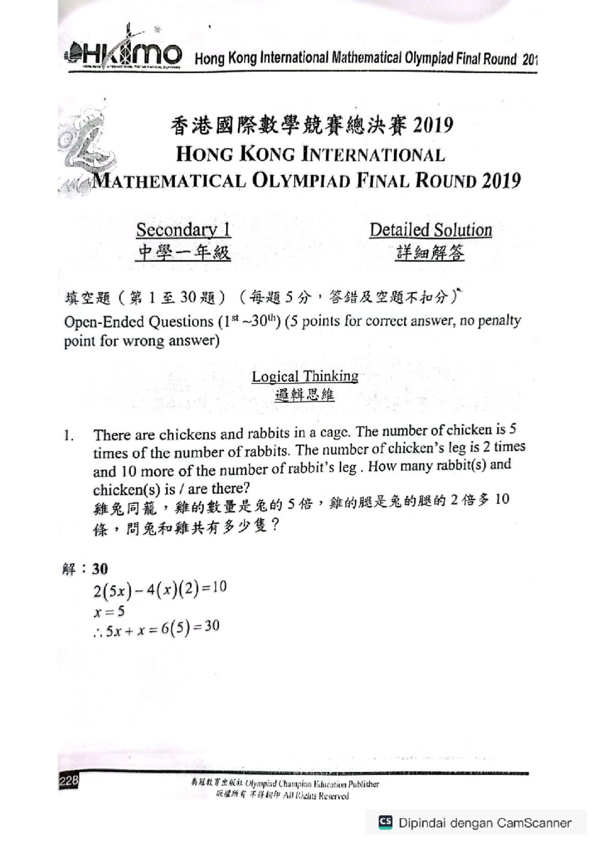 HKIMO 2019 Final Round Detailed Solutions and Questions - Studocu