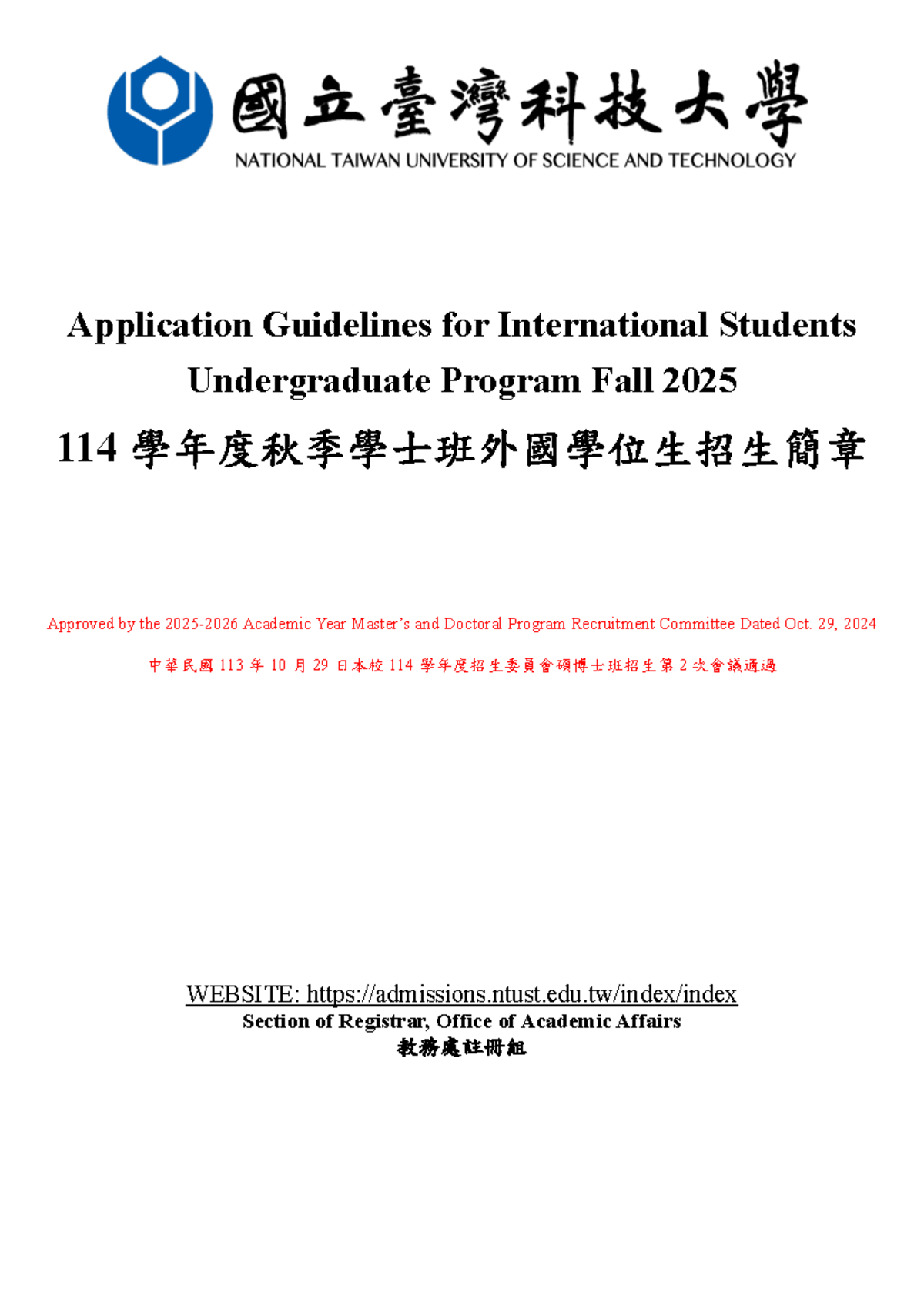 Application Guidelines for International Students: Fall 2025 Entry ...