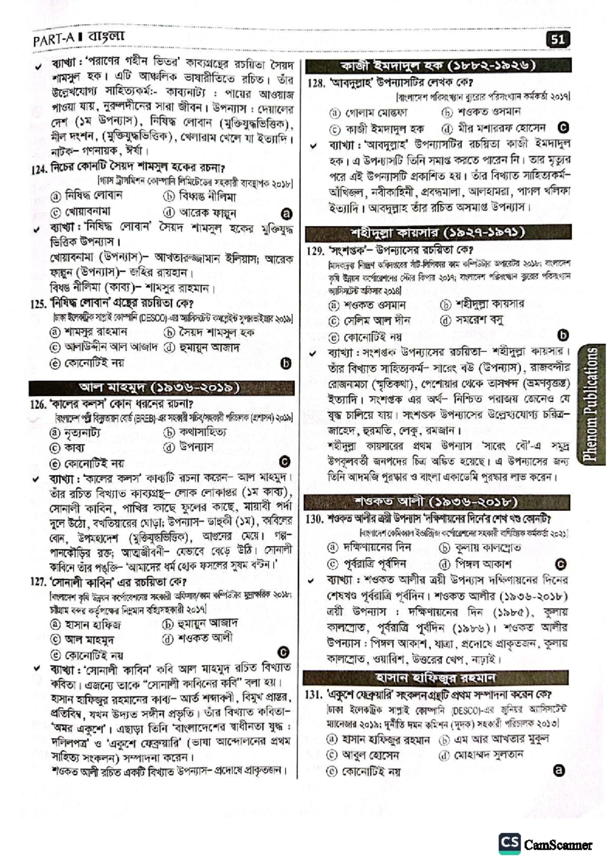 Bangla IBA 1650c Study Notes and Extensions - Studocu