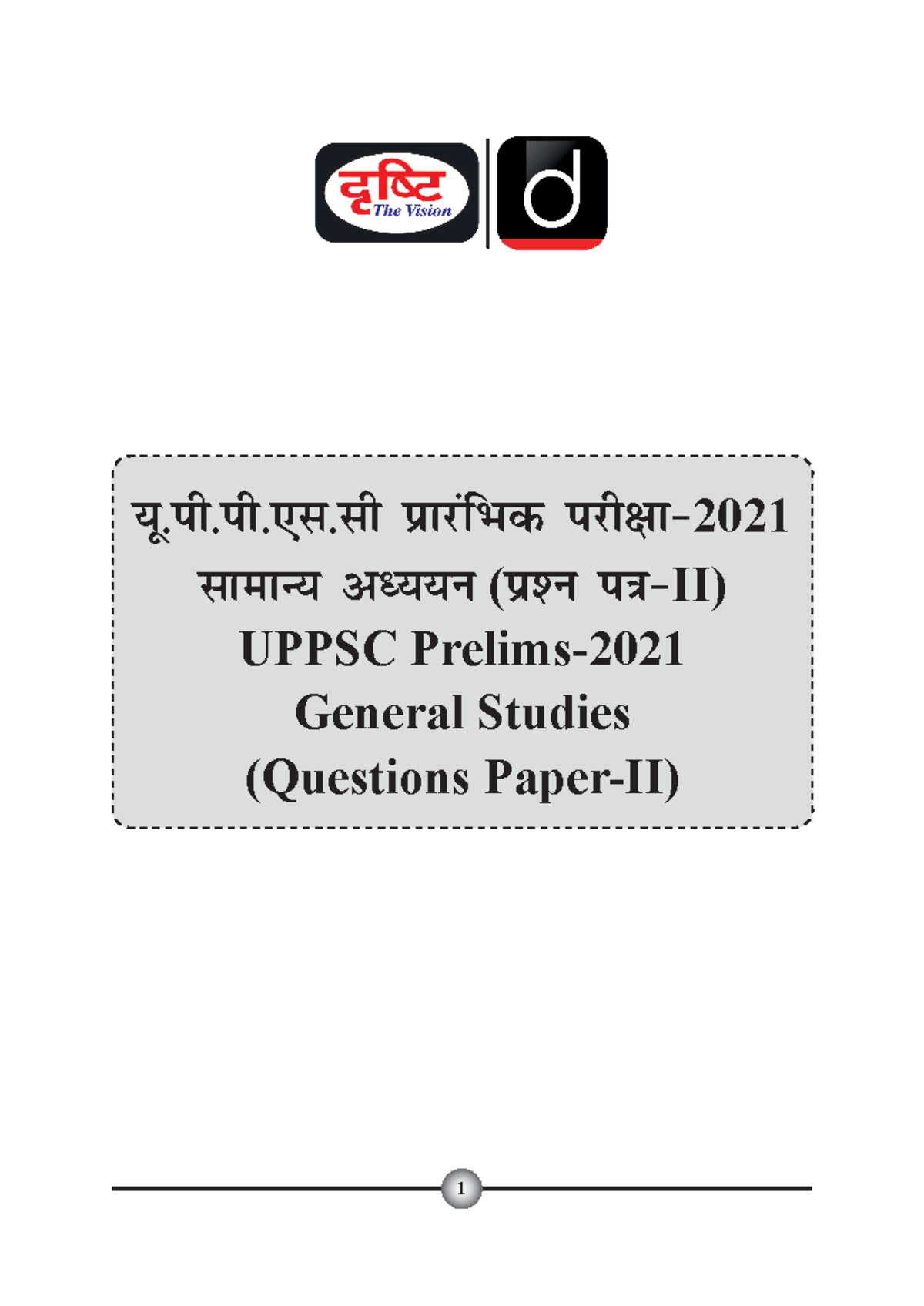 Uppsc 2021 Prelims CSAT Paper -II - ;w-ih-ih-,l-lh izkjafHkd ijh{kk ...