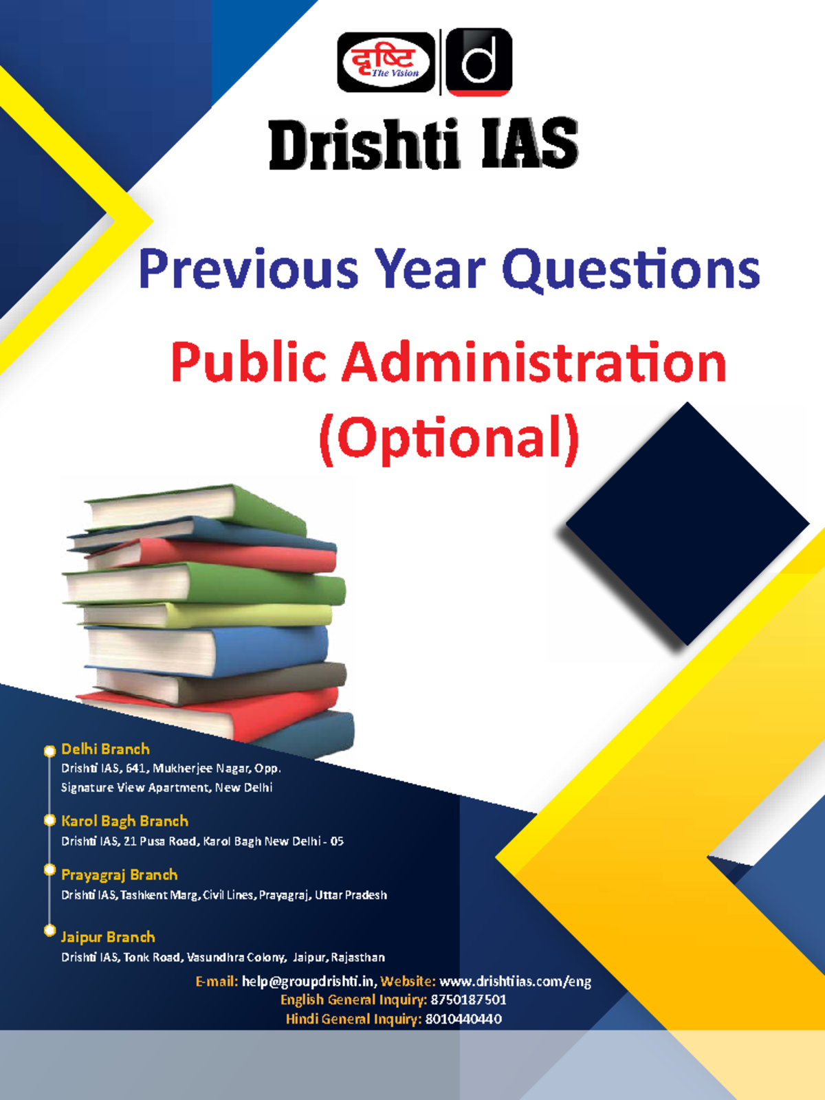 1657716626 Public Administration Previous Year Qus - Previous Year ...