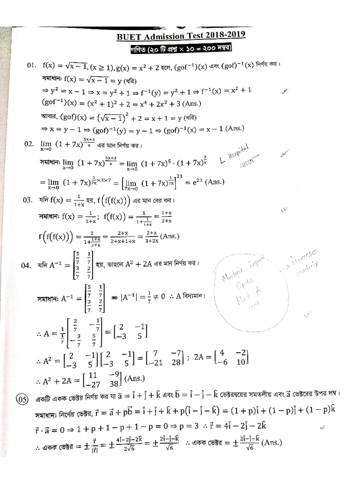 BUET Admission Questions and Answers - 2018 Edition - Studocu