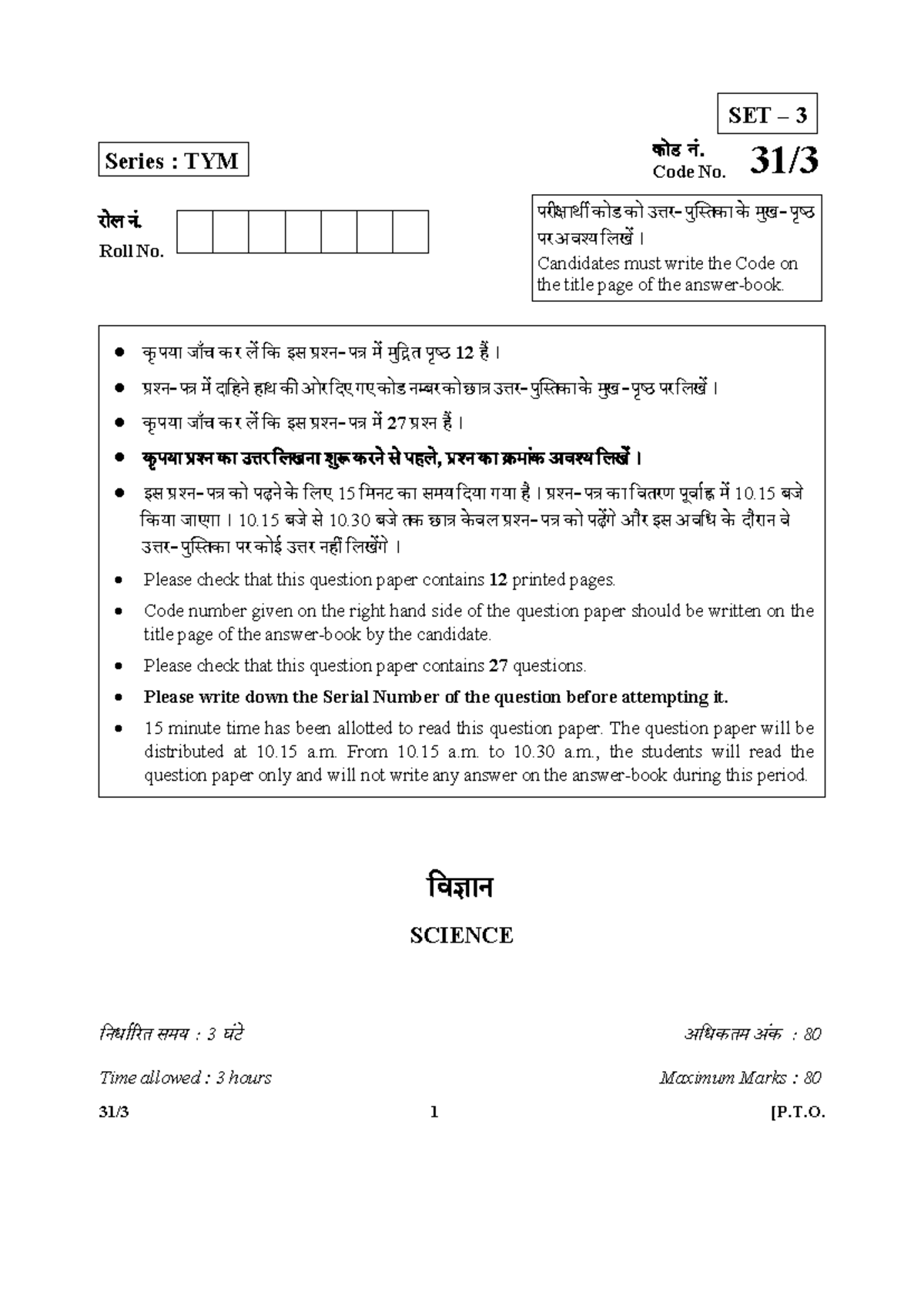 SET 3 Science Exam Paper: Instructions & Marking Scheme (X) - Studocu