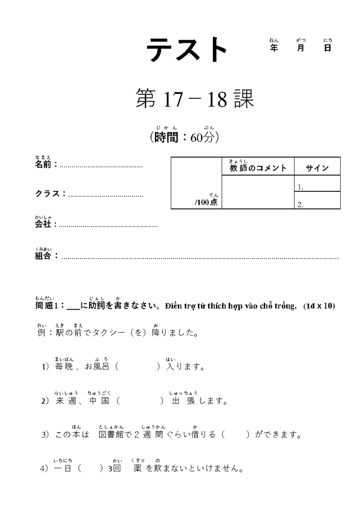 日本語の文法問題集 Bài 17-18 - zXzxZX - Studocu