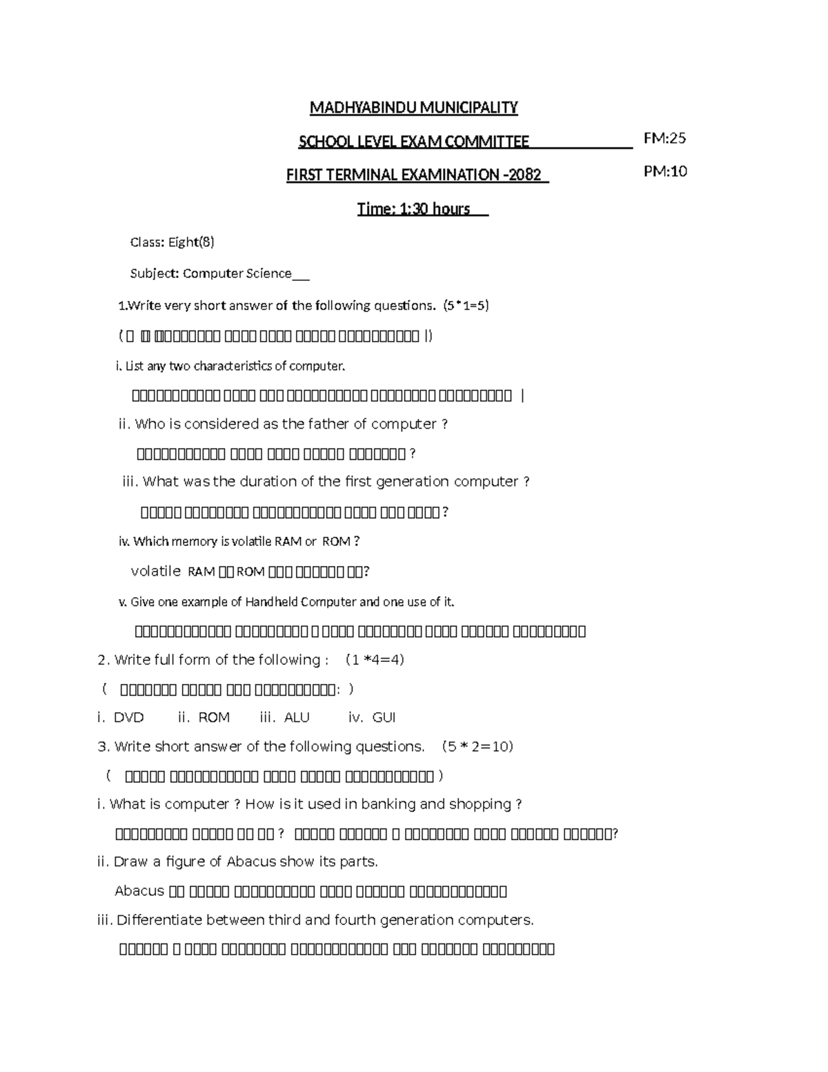 MADHYABINDU MUNICIPALITY CLASS 8 COMPUTER SCIENCE FIRST TERM EXAM - Studocu