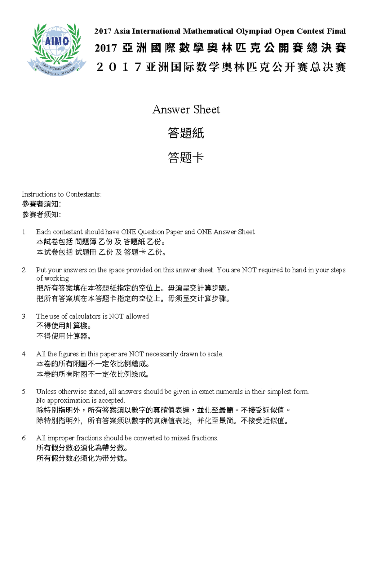 2017 AIMO Final Exam Answer Sheet - Singapore Math Contest - Studocu
