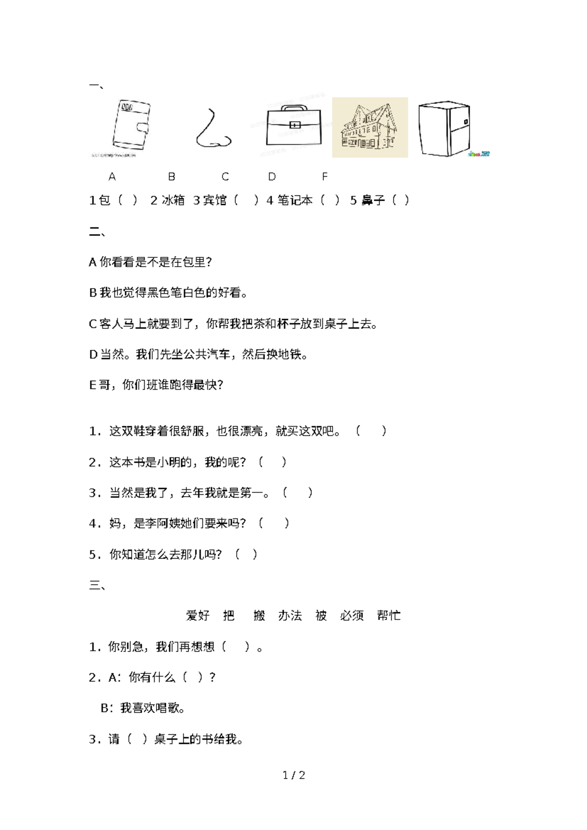 HSK 2 Exam Practice Questions and Answers - Studocu