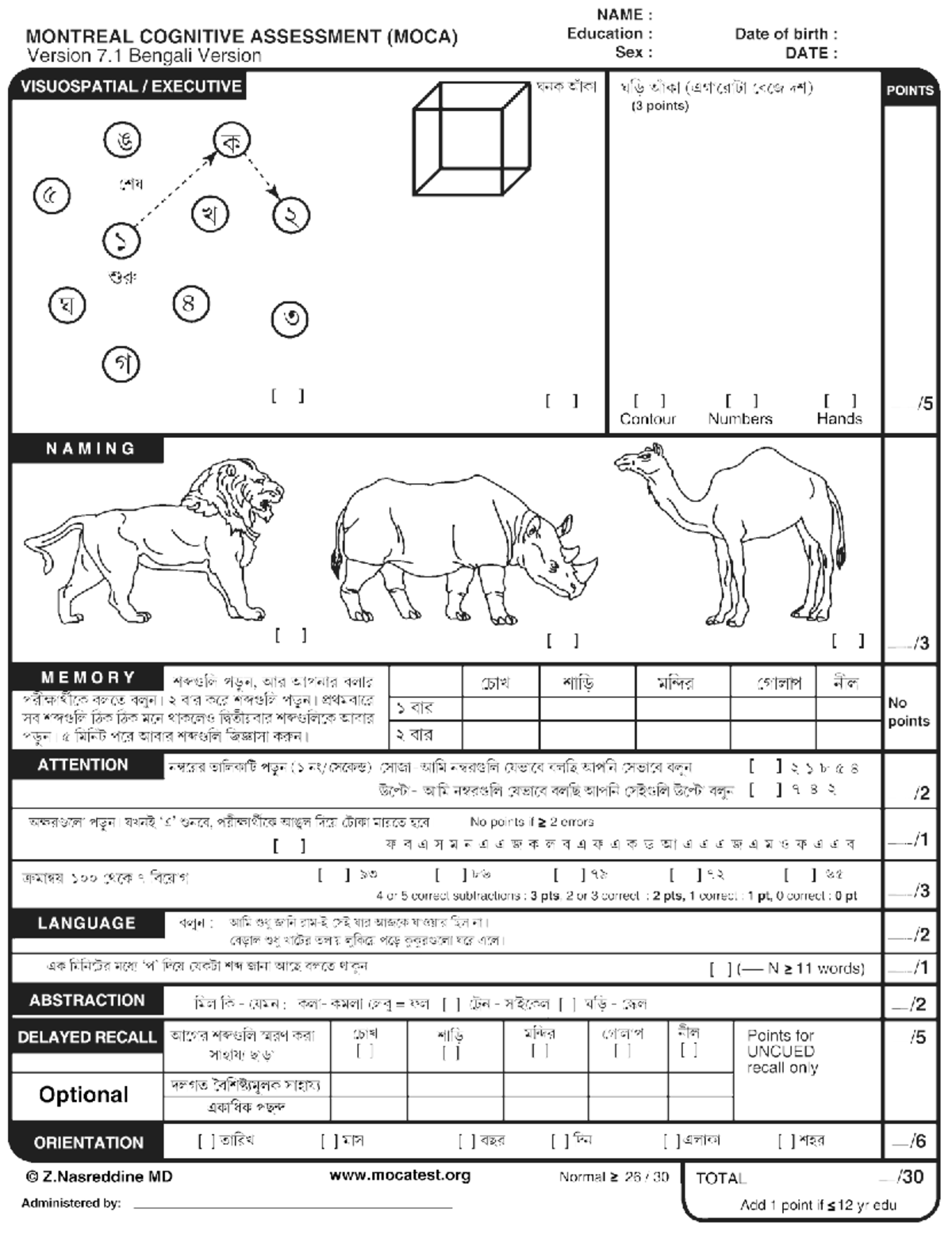Montreal Cognitive Assessment (MOCA) - Bengali Version 7.1 - Studocu