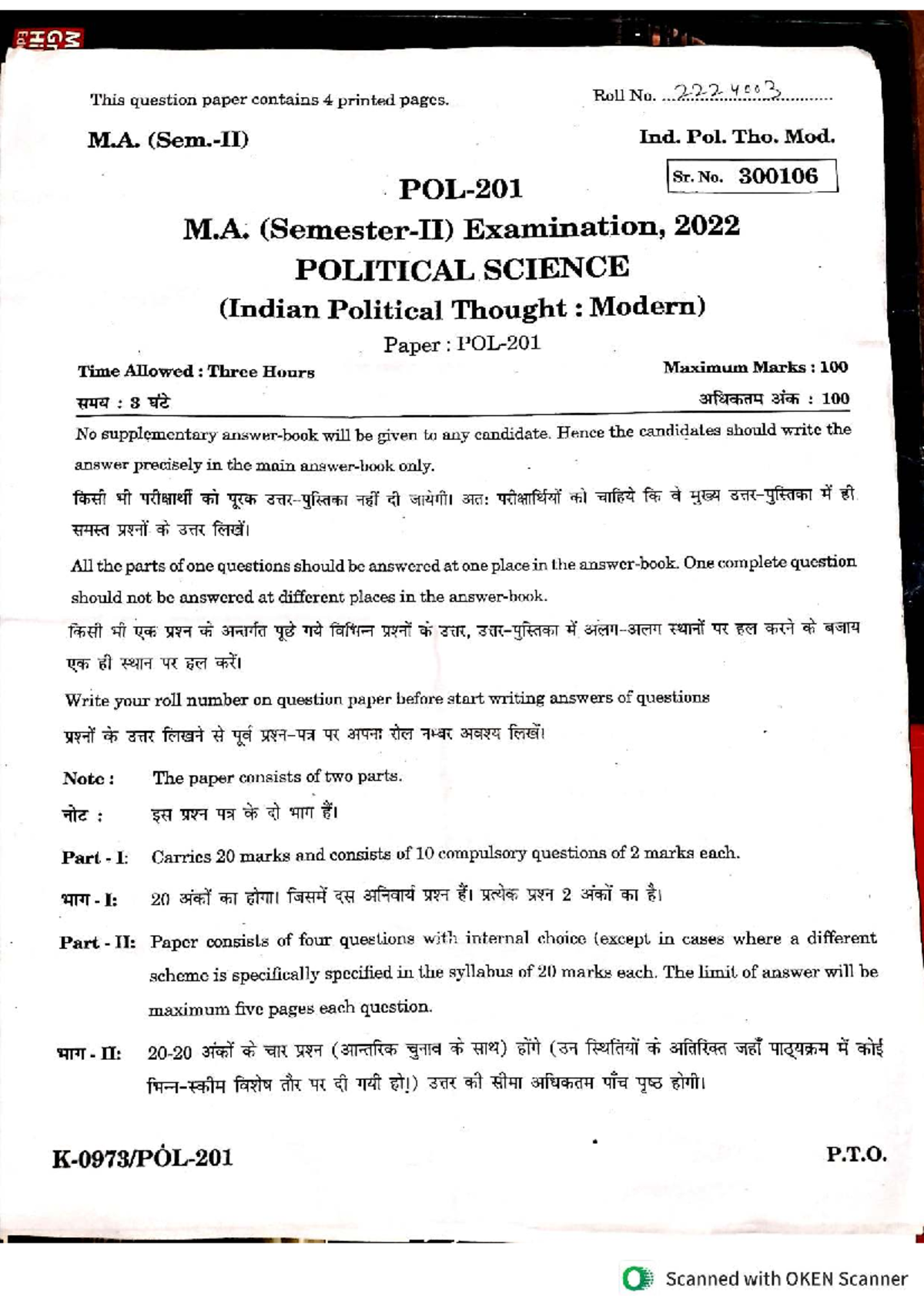 M.A. Political Science (II Semester) Exam Paper 2022 - Studocu