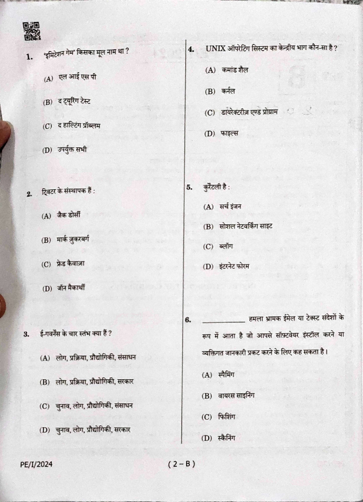 Mppsc-2024 - Great - 1. farther TM 714 4. UNIX STARTEN FHECH dosta (A ...