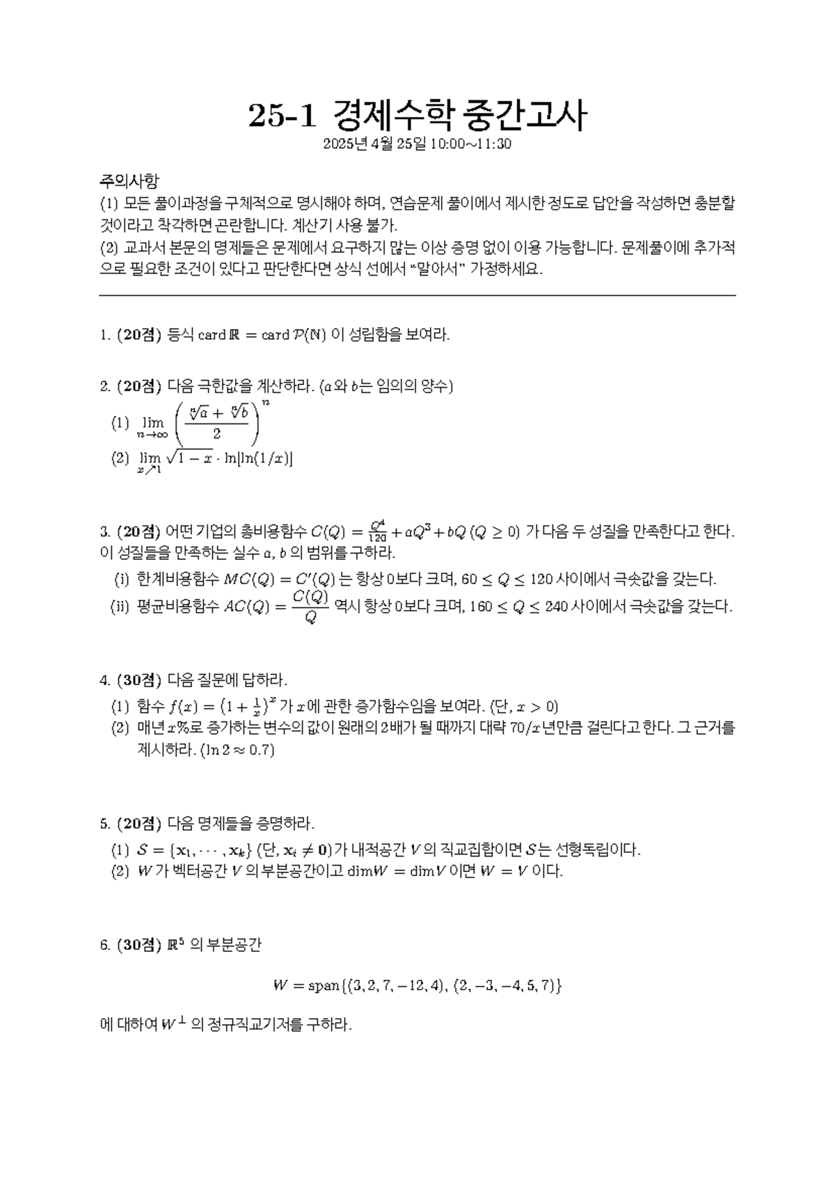 Math Econ Midterm Exam - 251 강창민 기출 문제 - Studocu