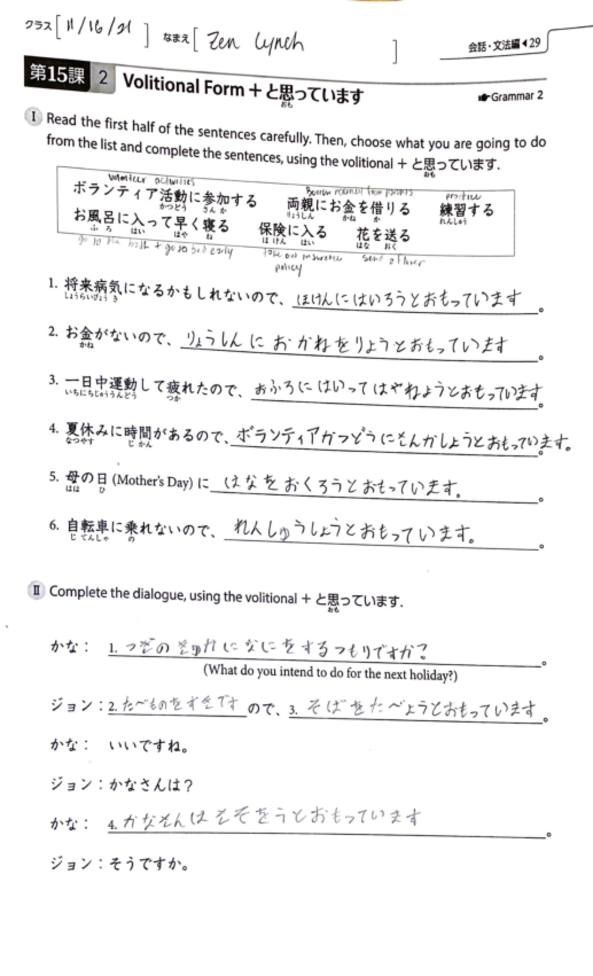 Japanese Nov 16, 2021 - volitional form + とおもっています - NJPN 2101 - ?5 ...